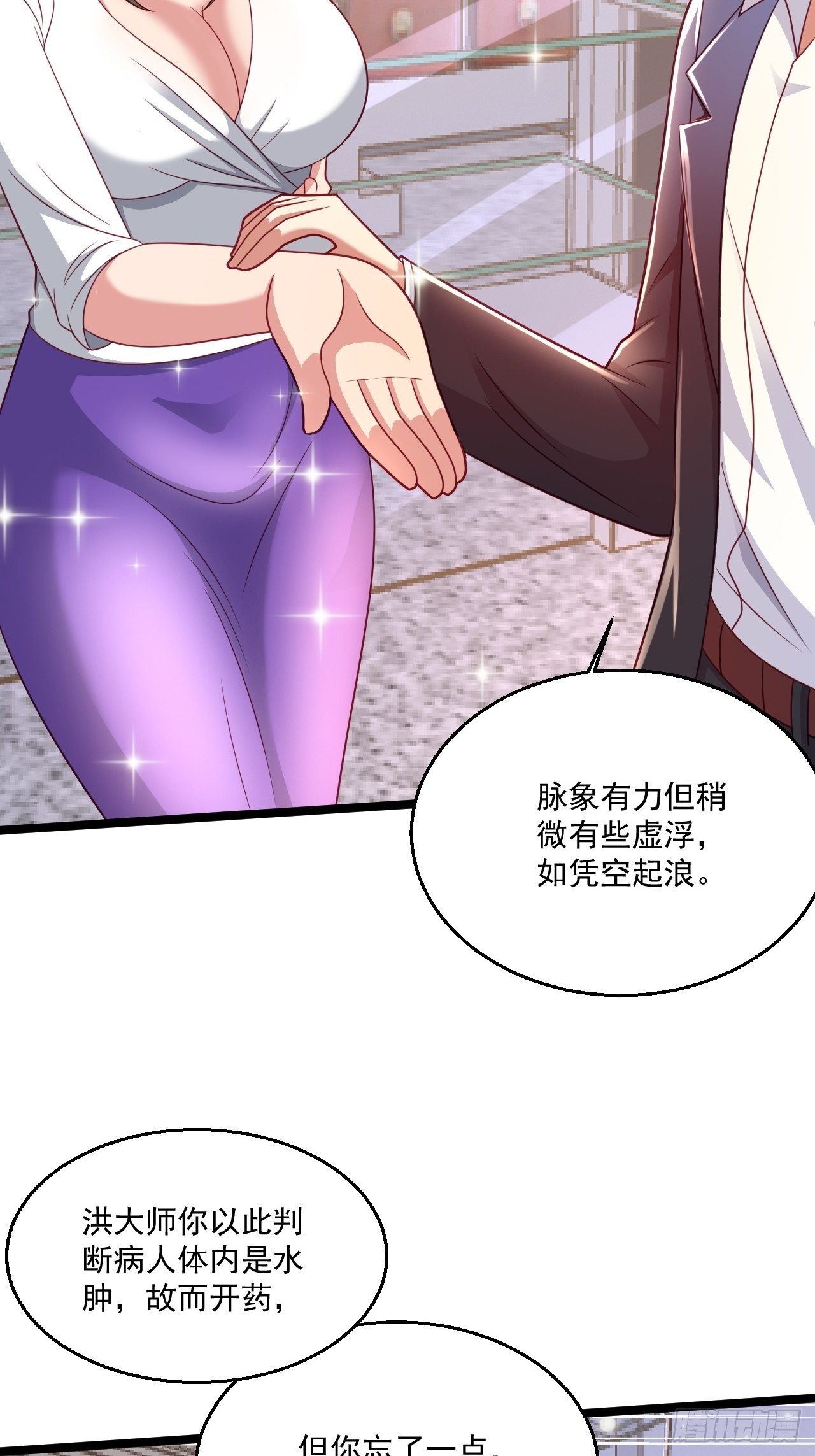 49 温柔刀(1/2)-第51话