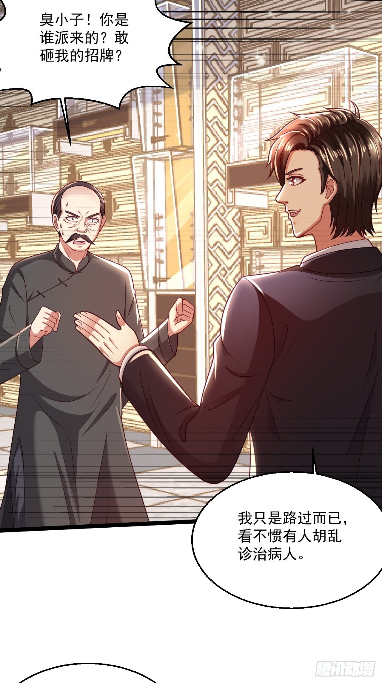 49 温柔刀(1/2)-第51话