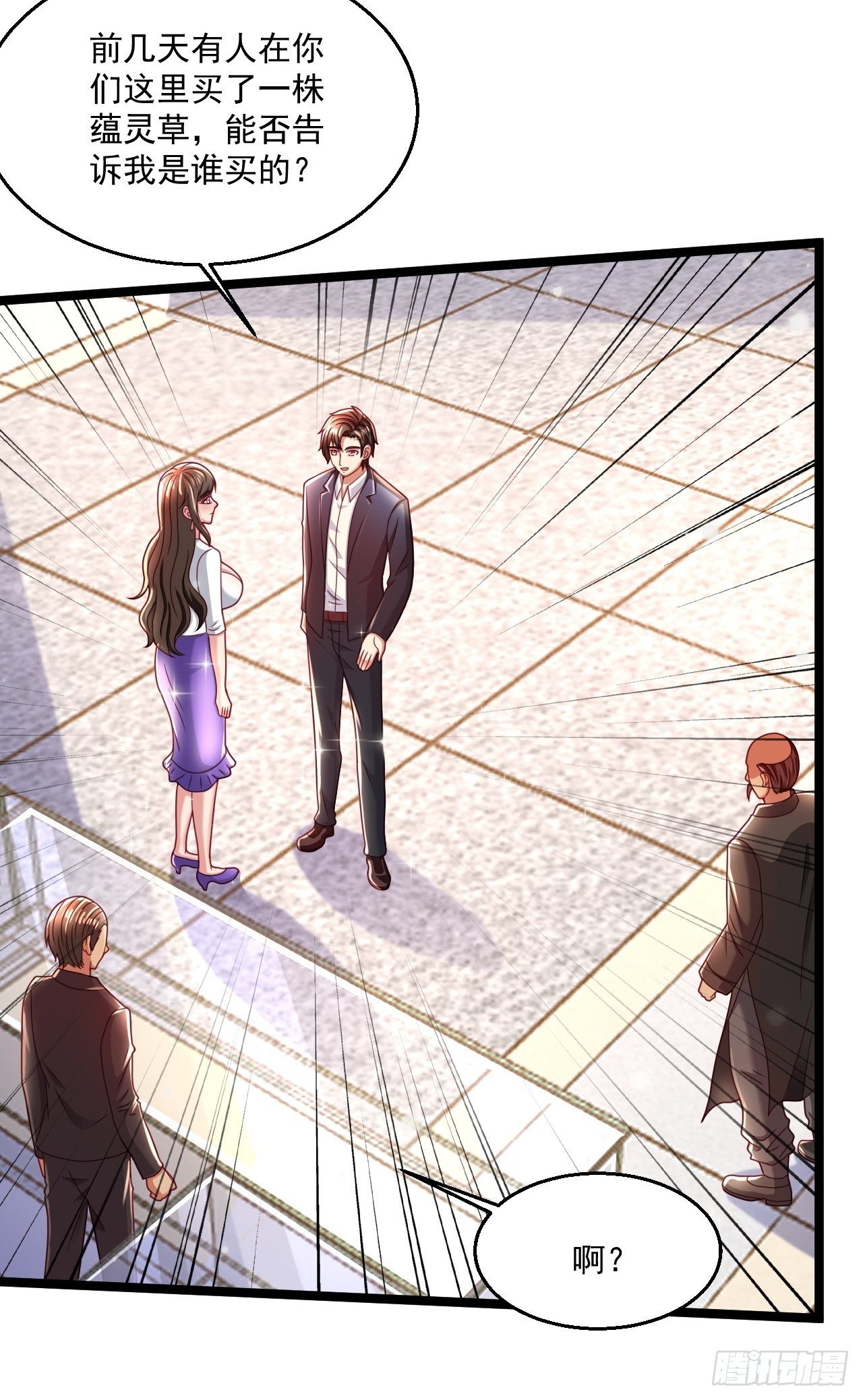 49 温柔刀(1/2)-第51话