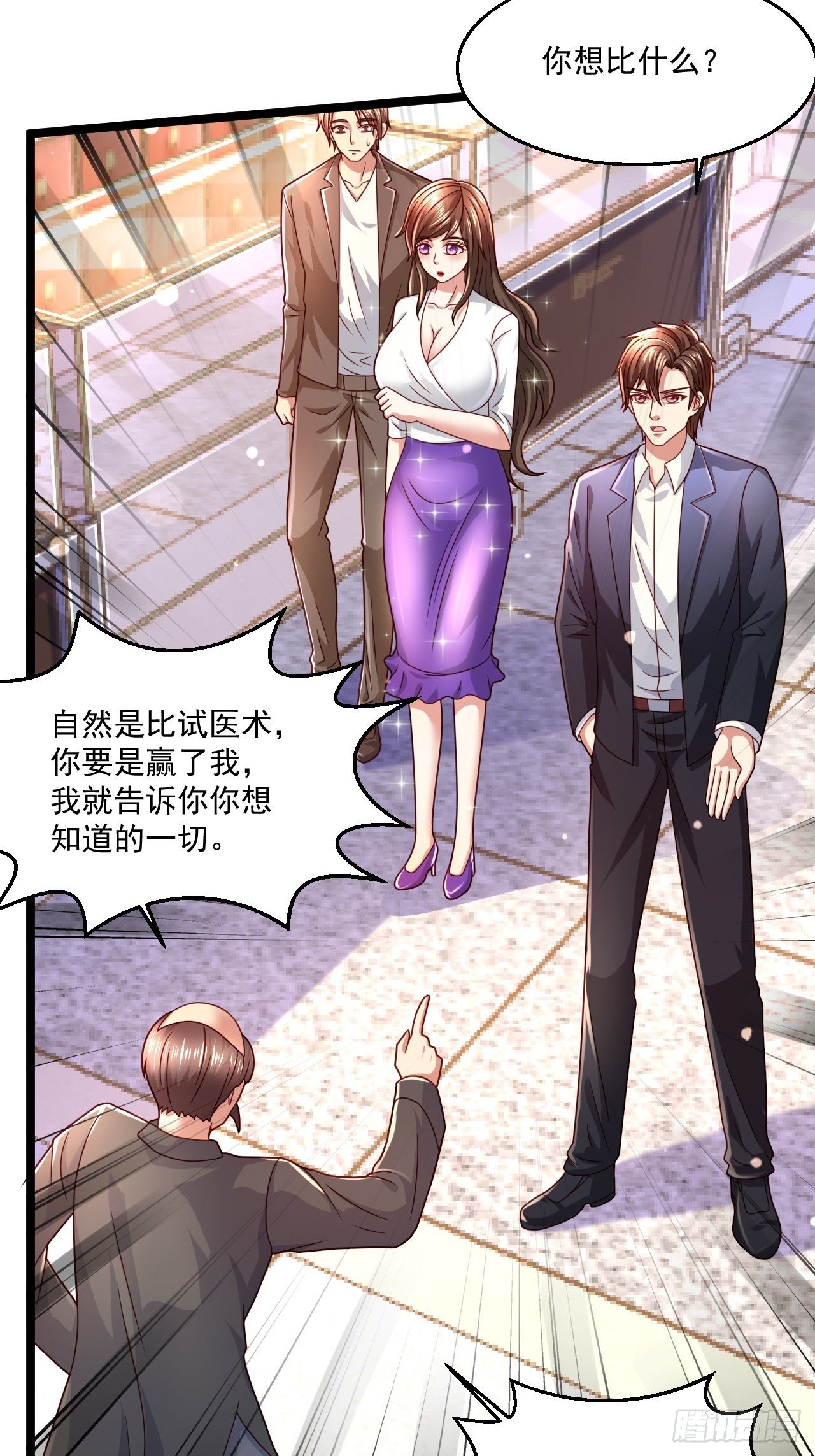 49 温柔刀(1/2)-第51话