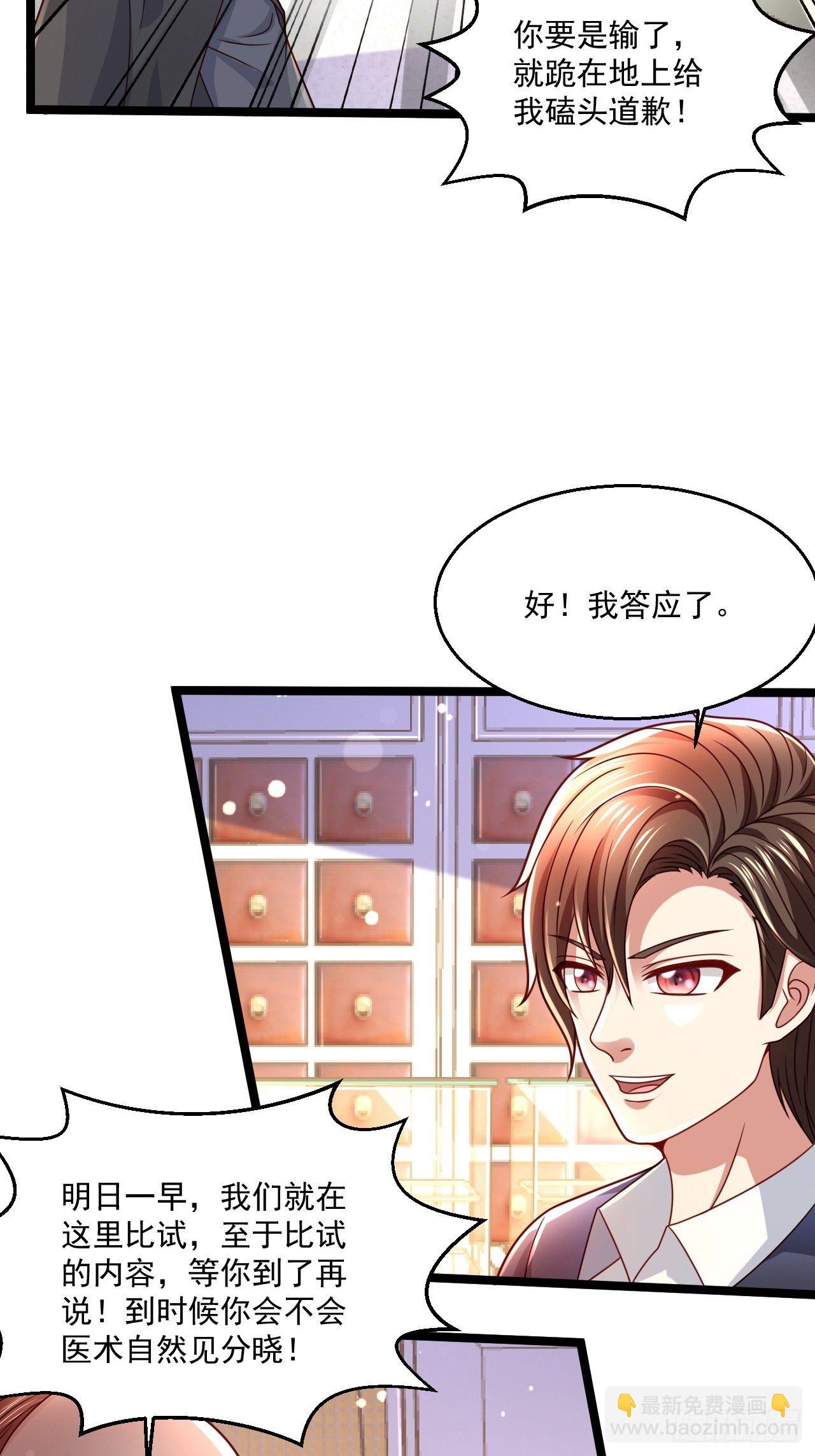 49 温柔刀(1/2)-第51话