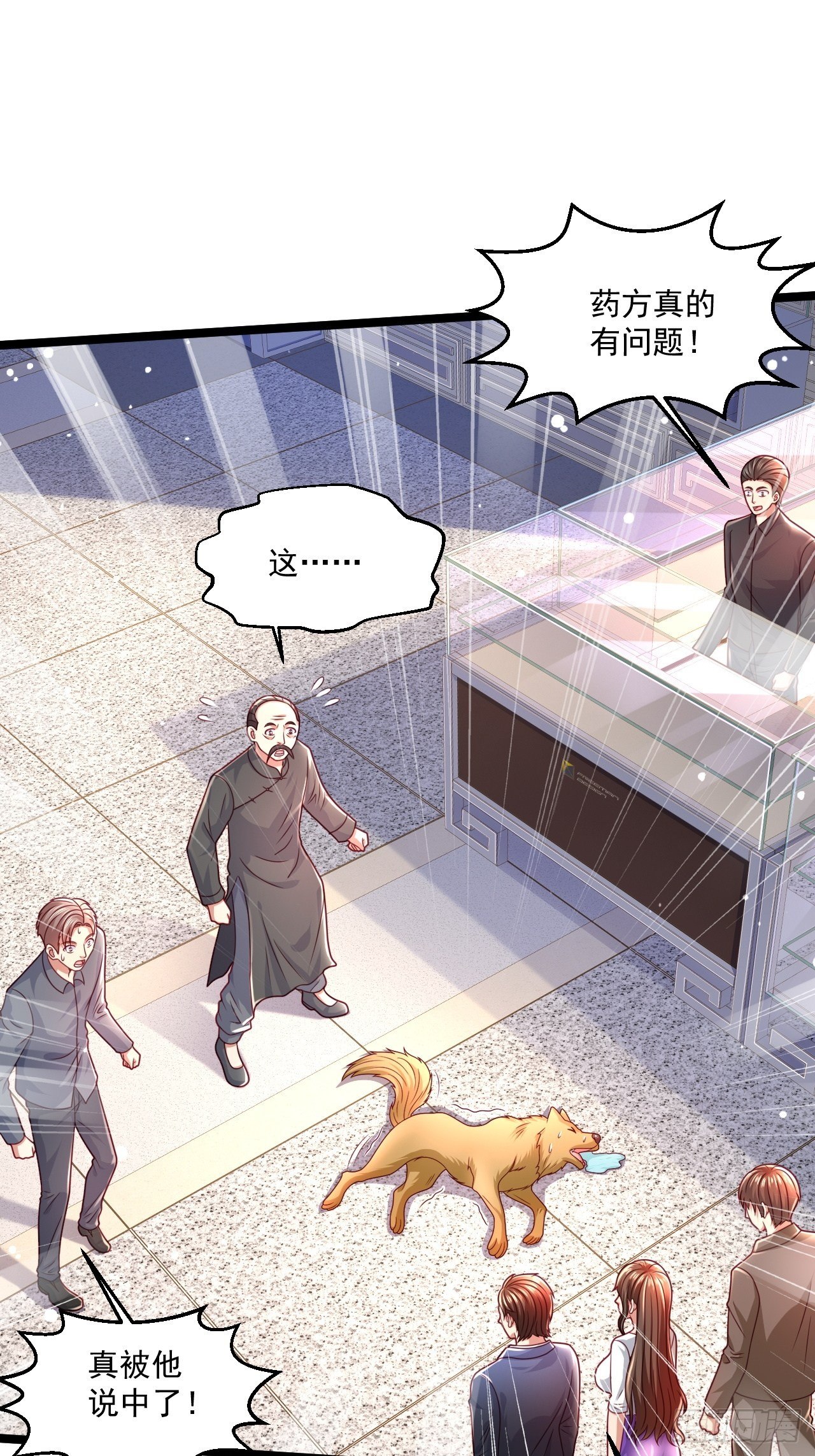 49 温柔刀(1/2)-第51话