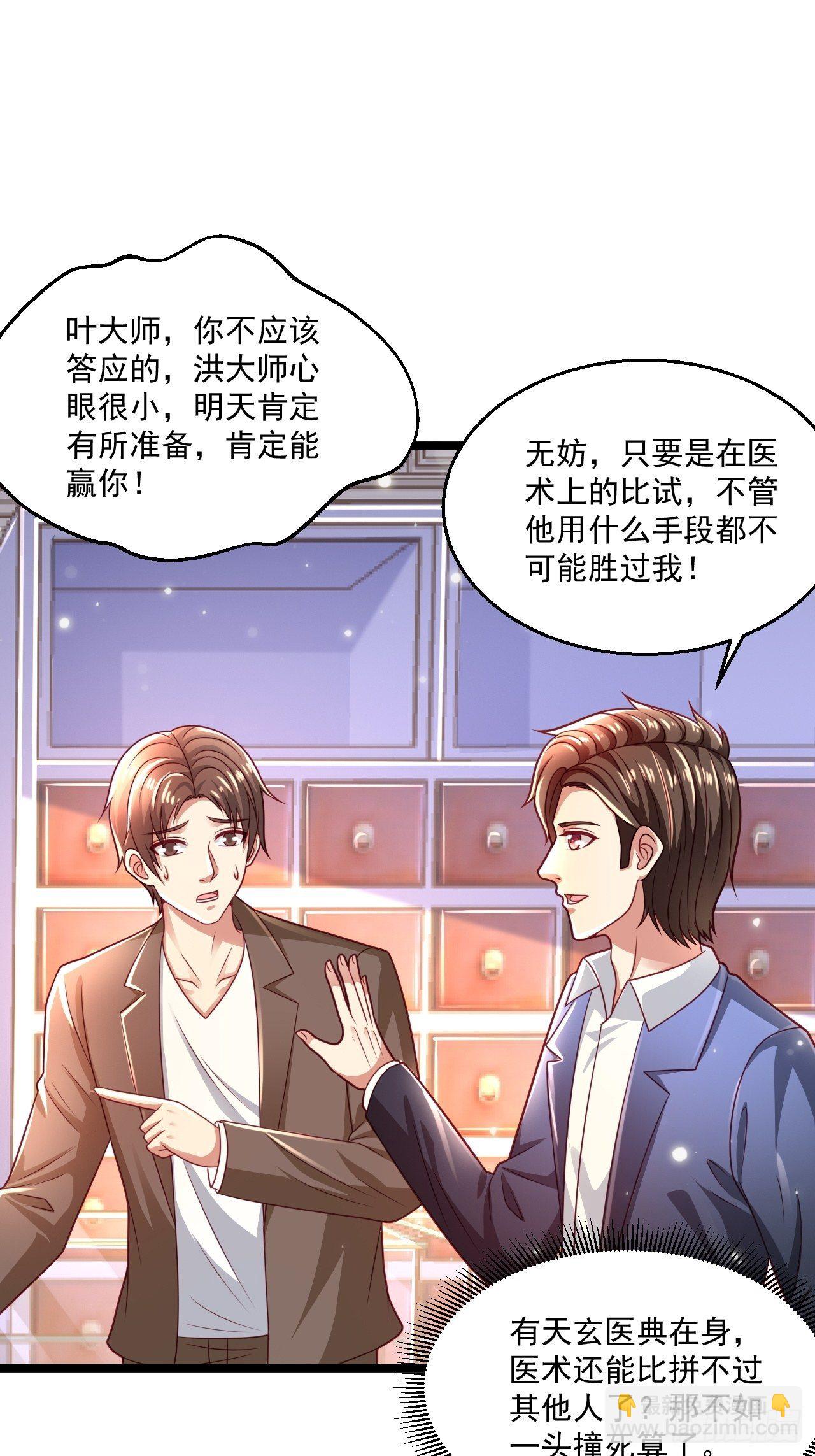 49 温柔刀(1/2)-第51话