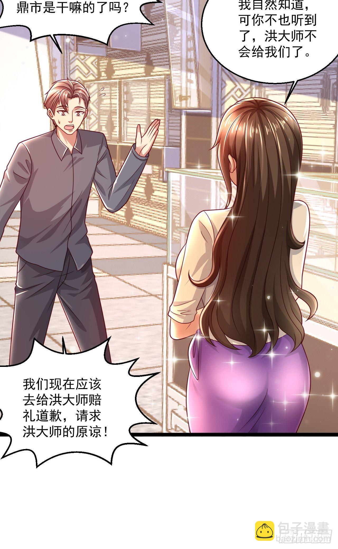 49 温柔刀(1/2)-第51话