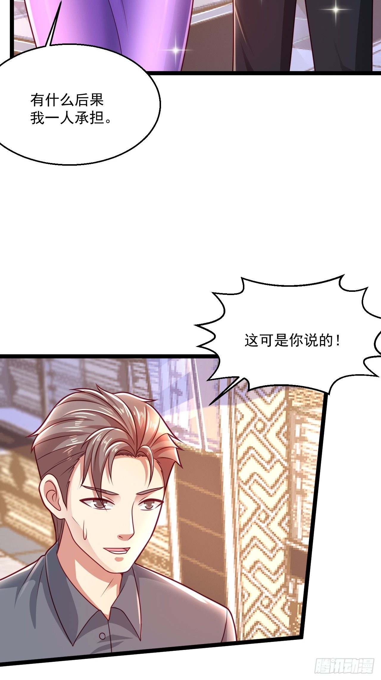 49 温柔刀(1/2)-第51话