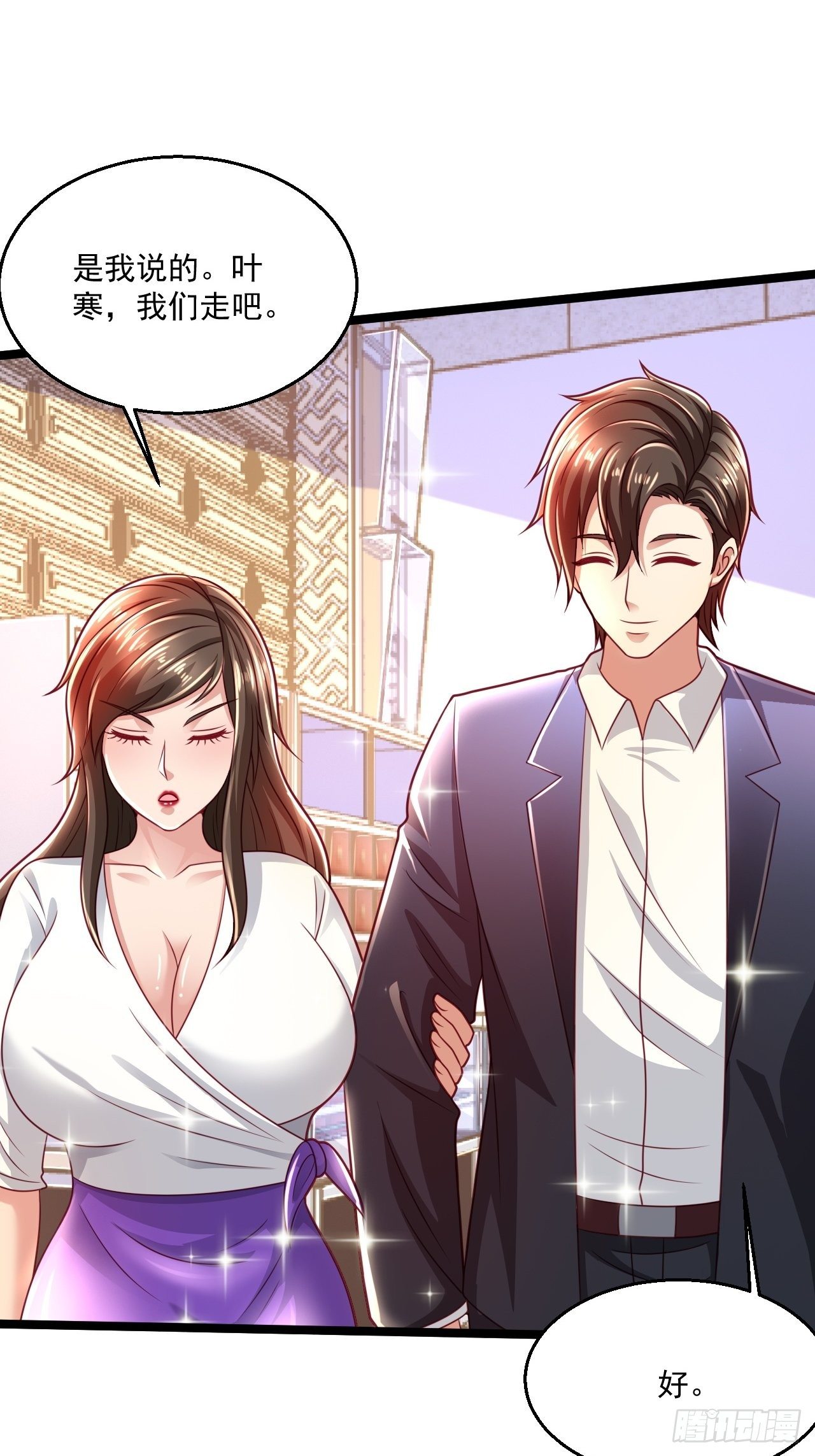 49 温柔刀(1/2)-第51话