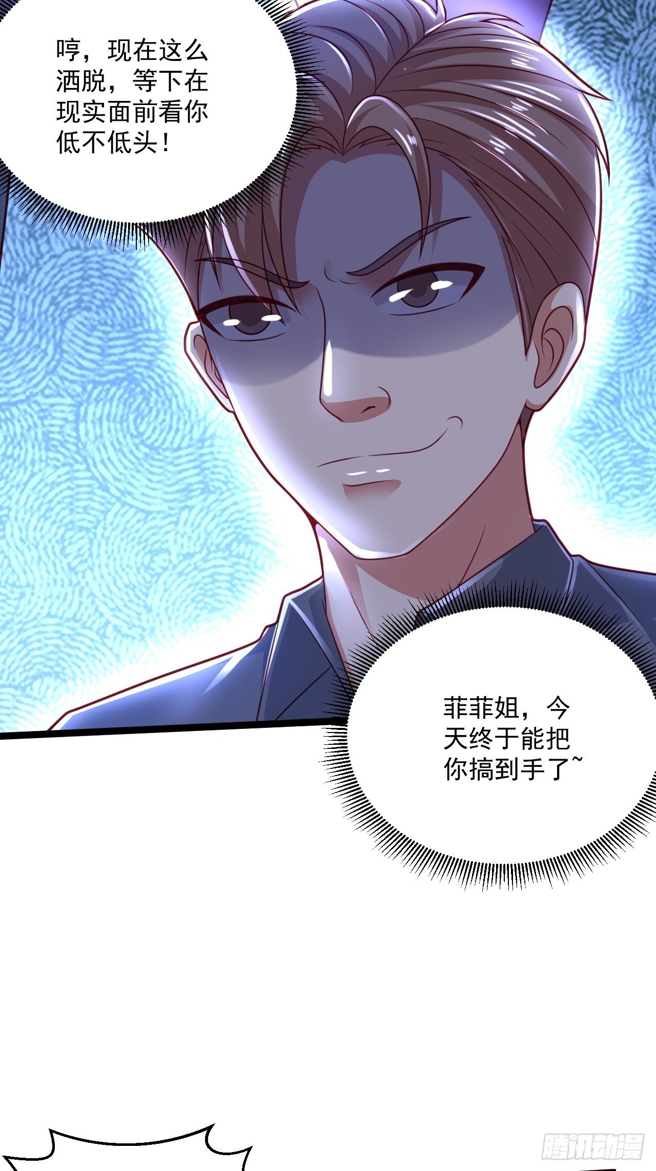 49 温柔刀(1/2)-第51话