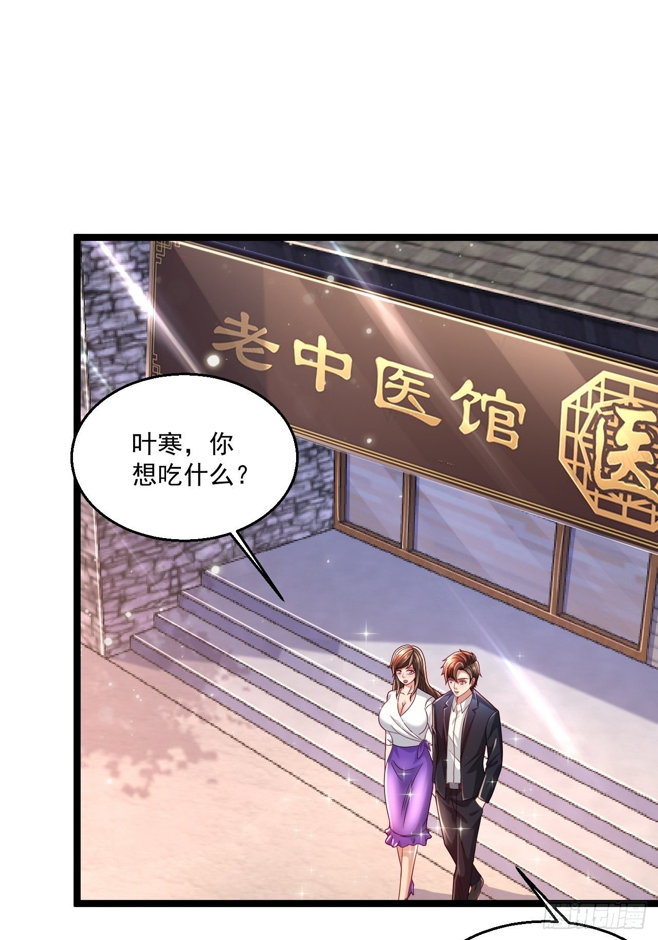 49 温柔刀(1/2)-第51话