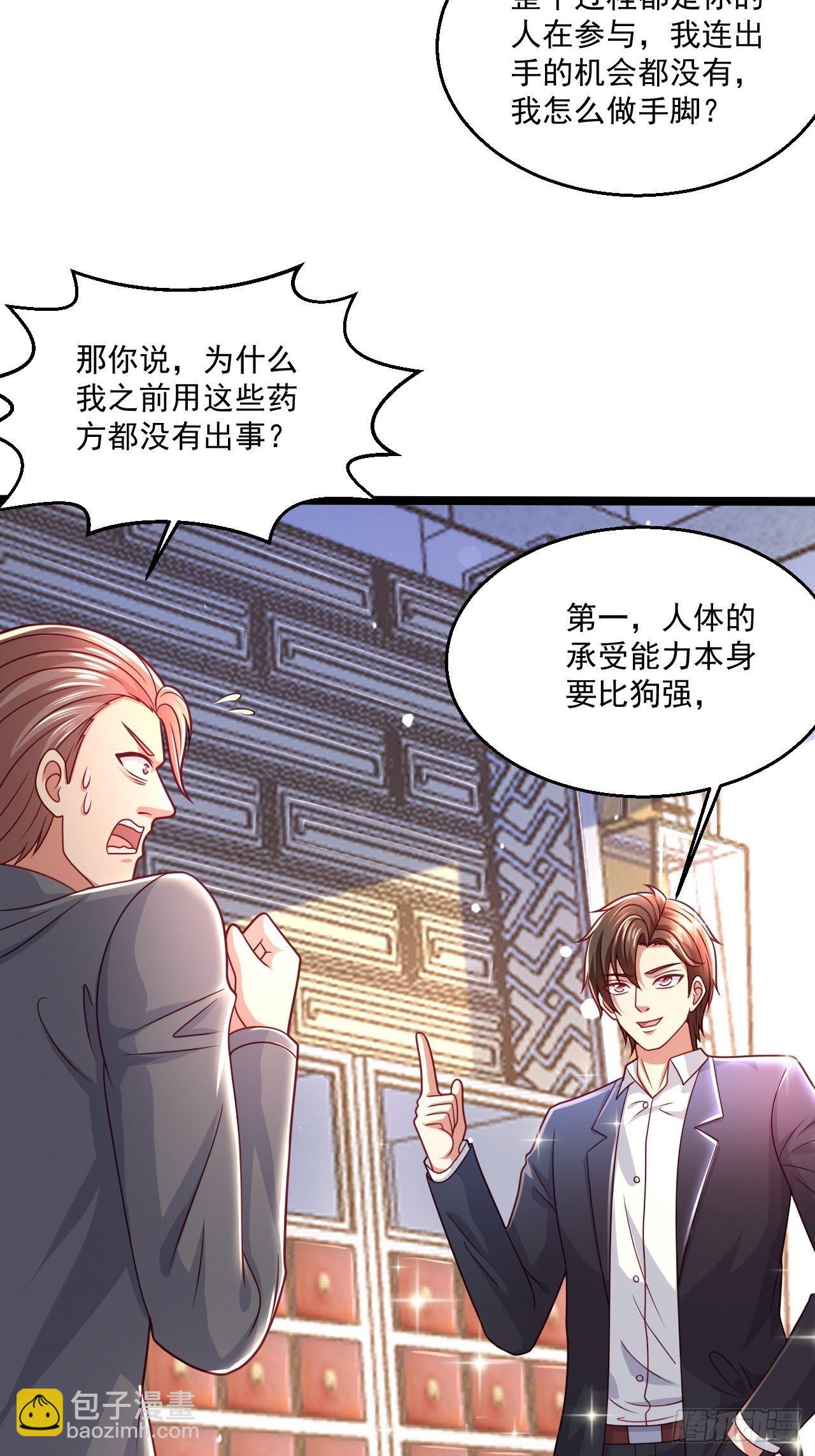 49 温柔刀(1/2)-第51话