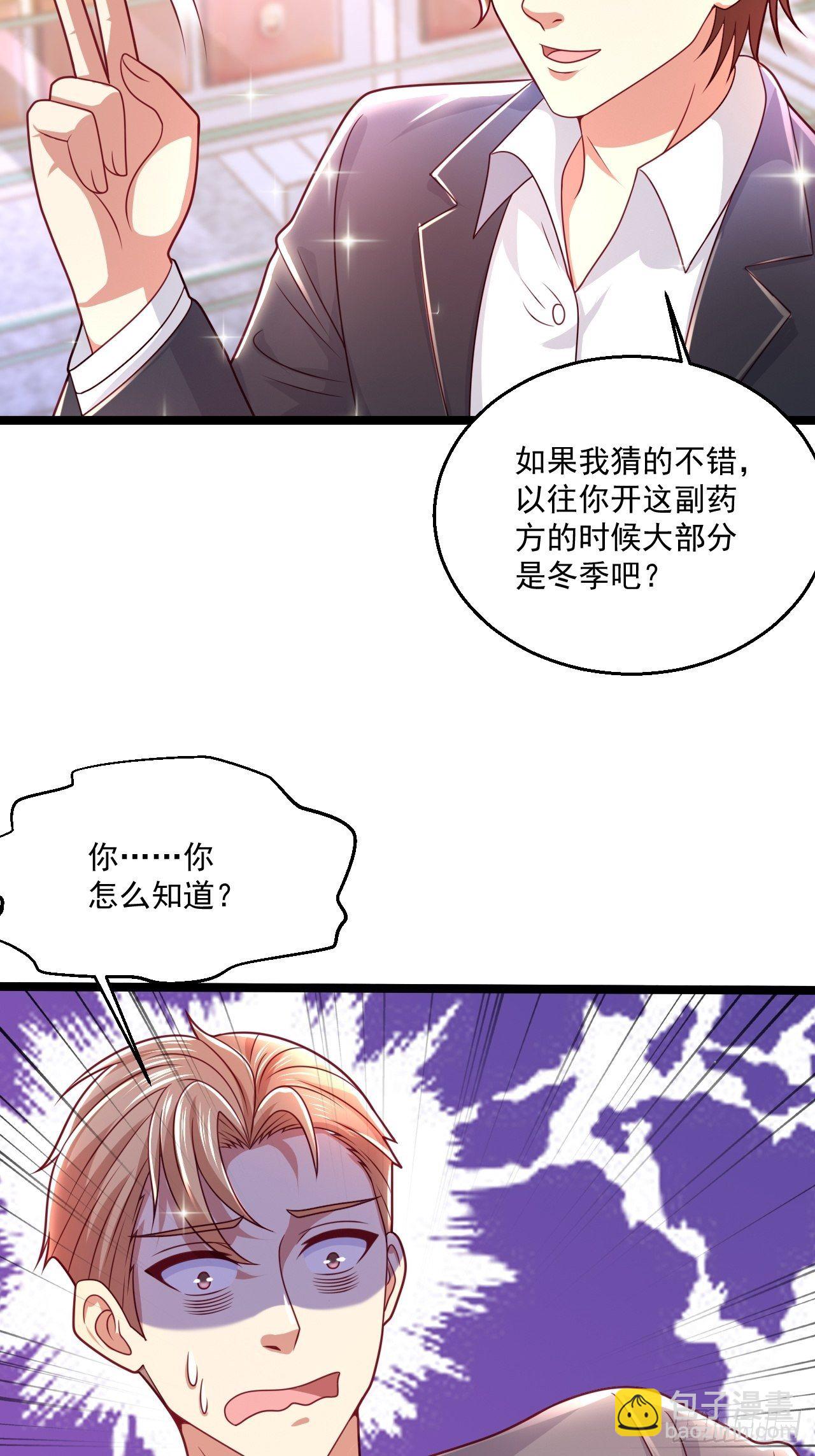 49 温柔刀(1/2)-第51话