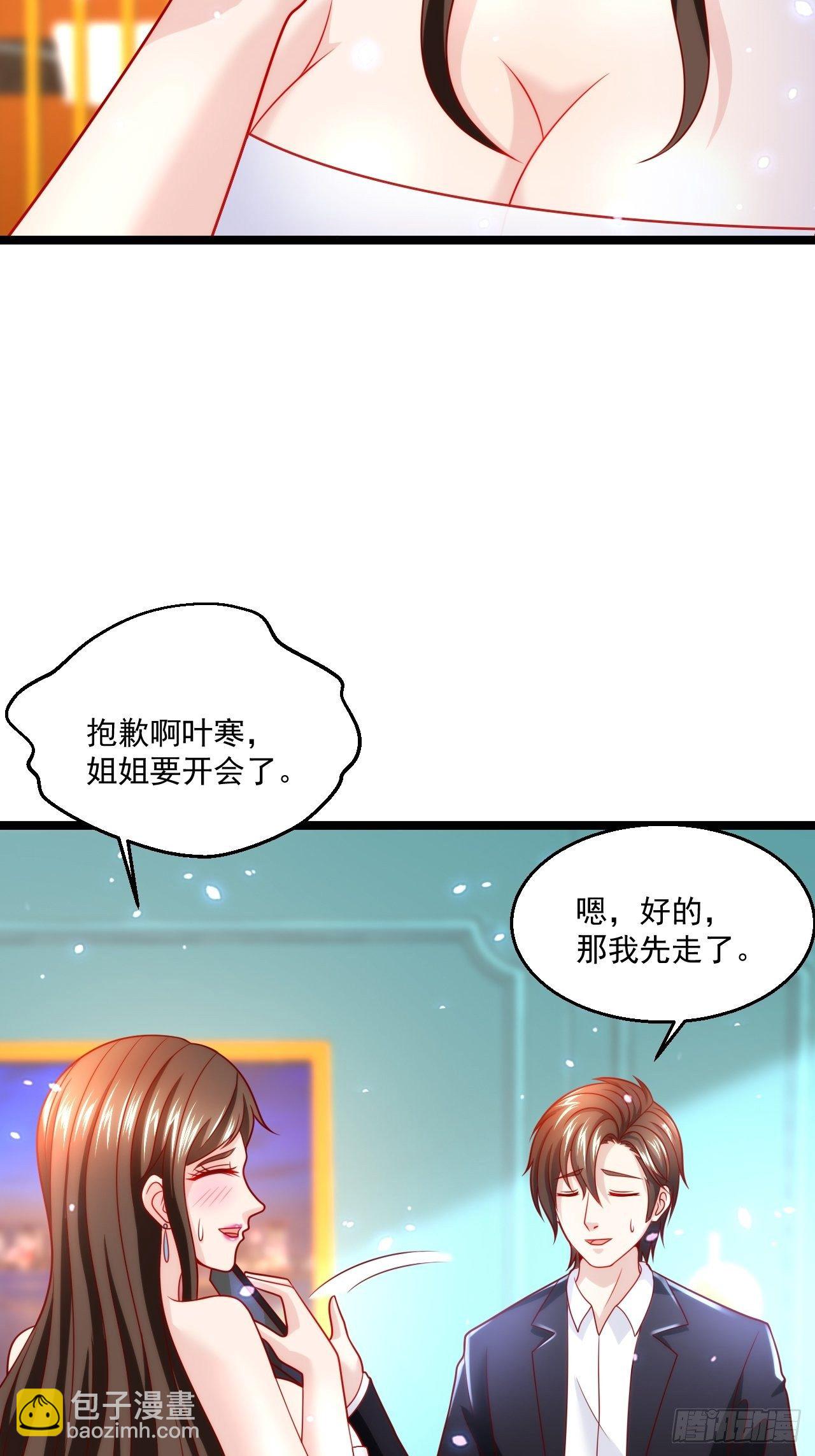 51 拉了裤里(1/2)-第53话