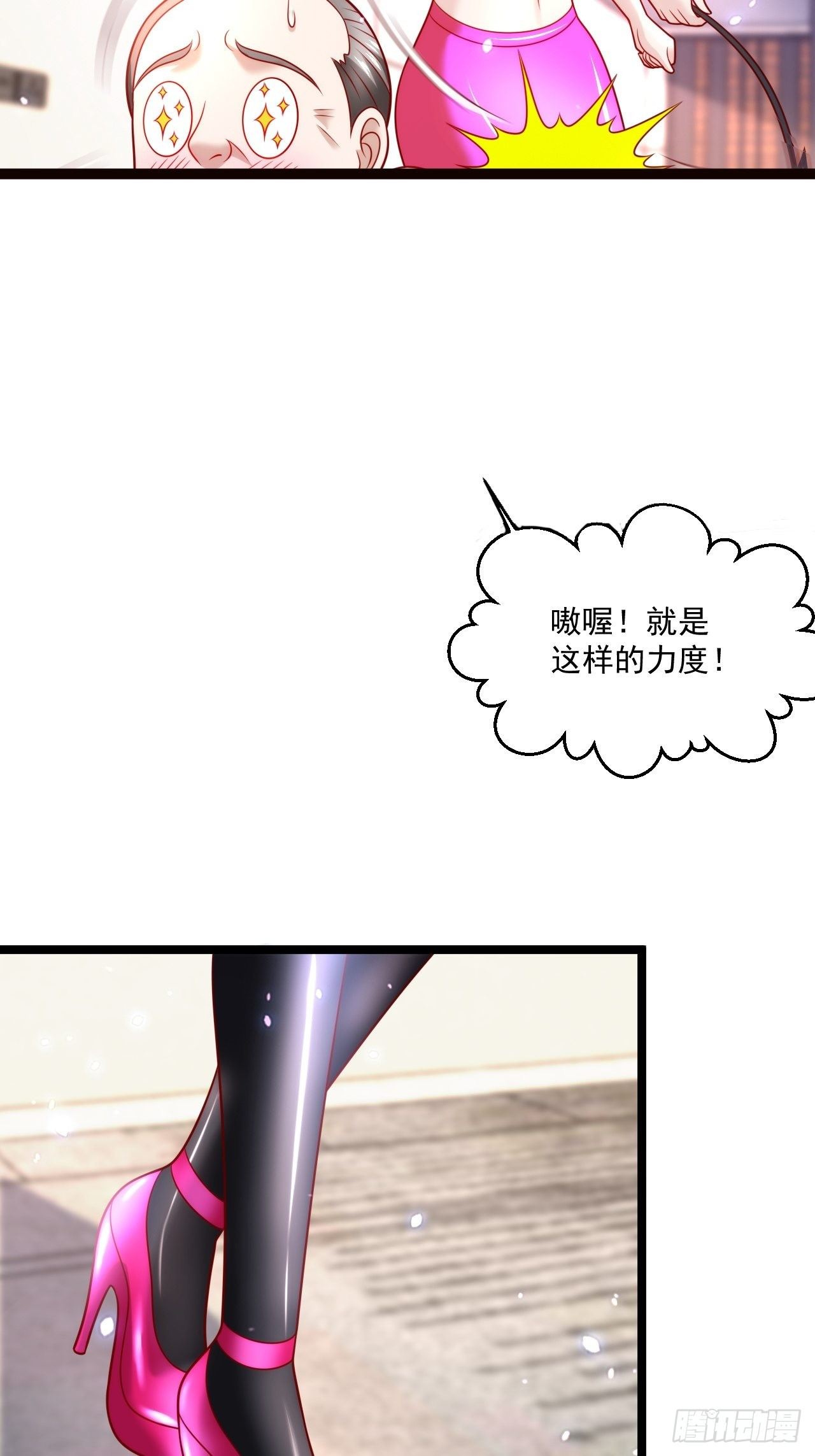 51 拉了裤里(1/2)-第53话