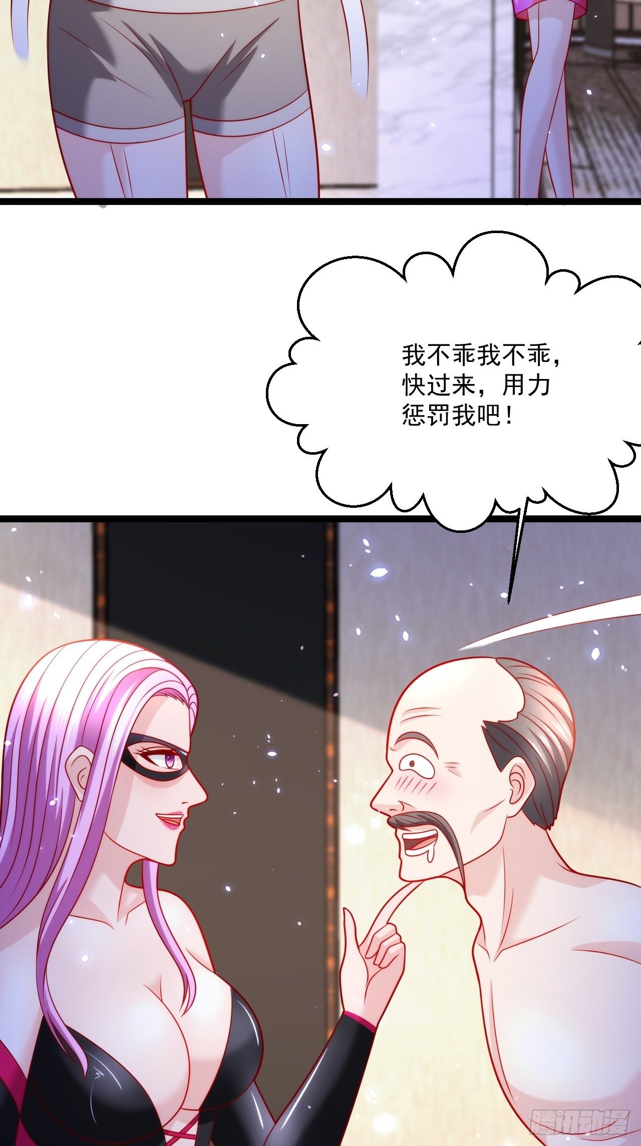 51 拉了裤里(1/2)-第53话