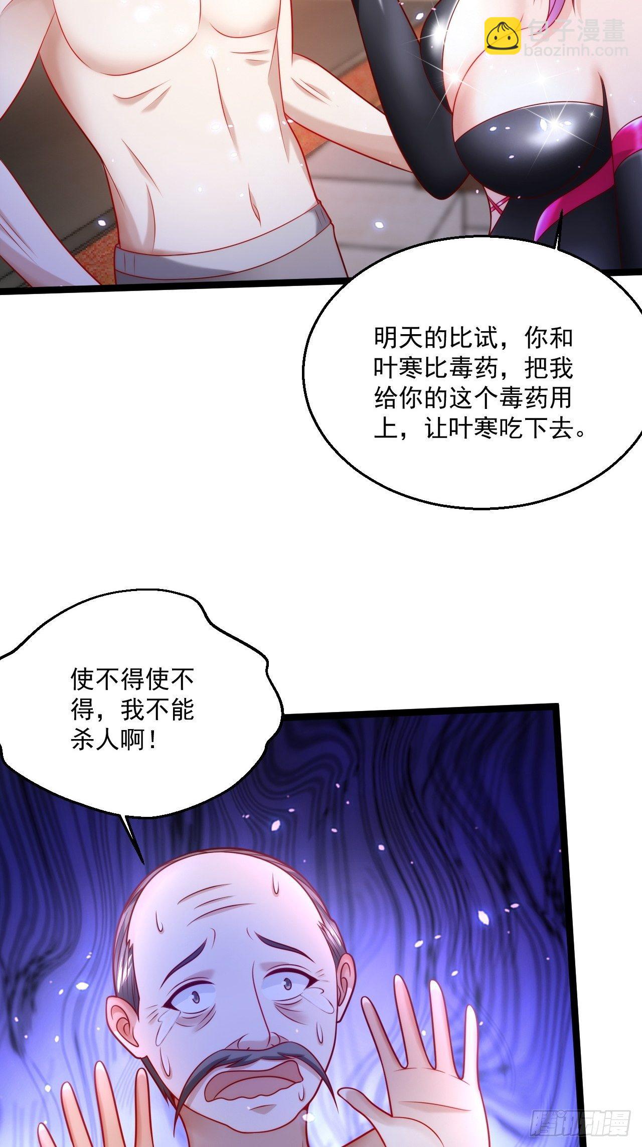 51 拉了裤里(1/2)-第53话