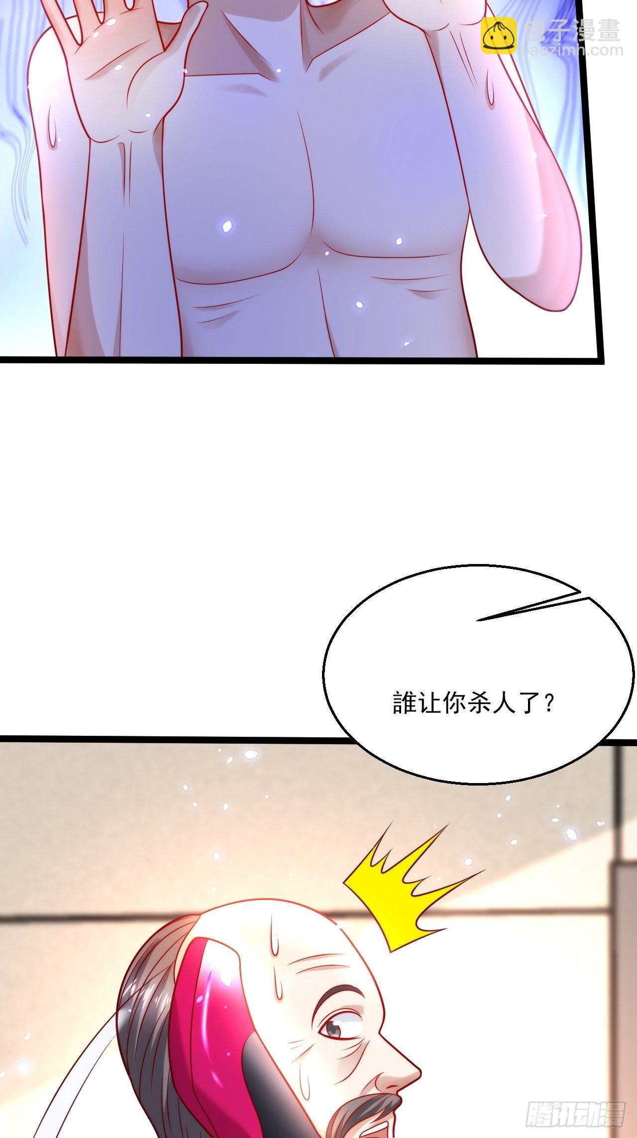 51 拉了裤里(1/2)-第53话