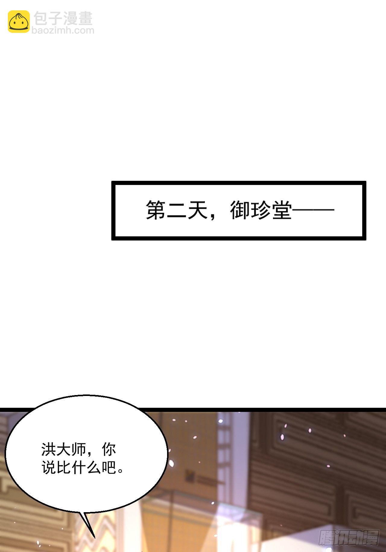 51 拉了裤里(1/2)-第53话