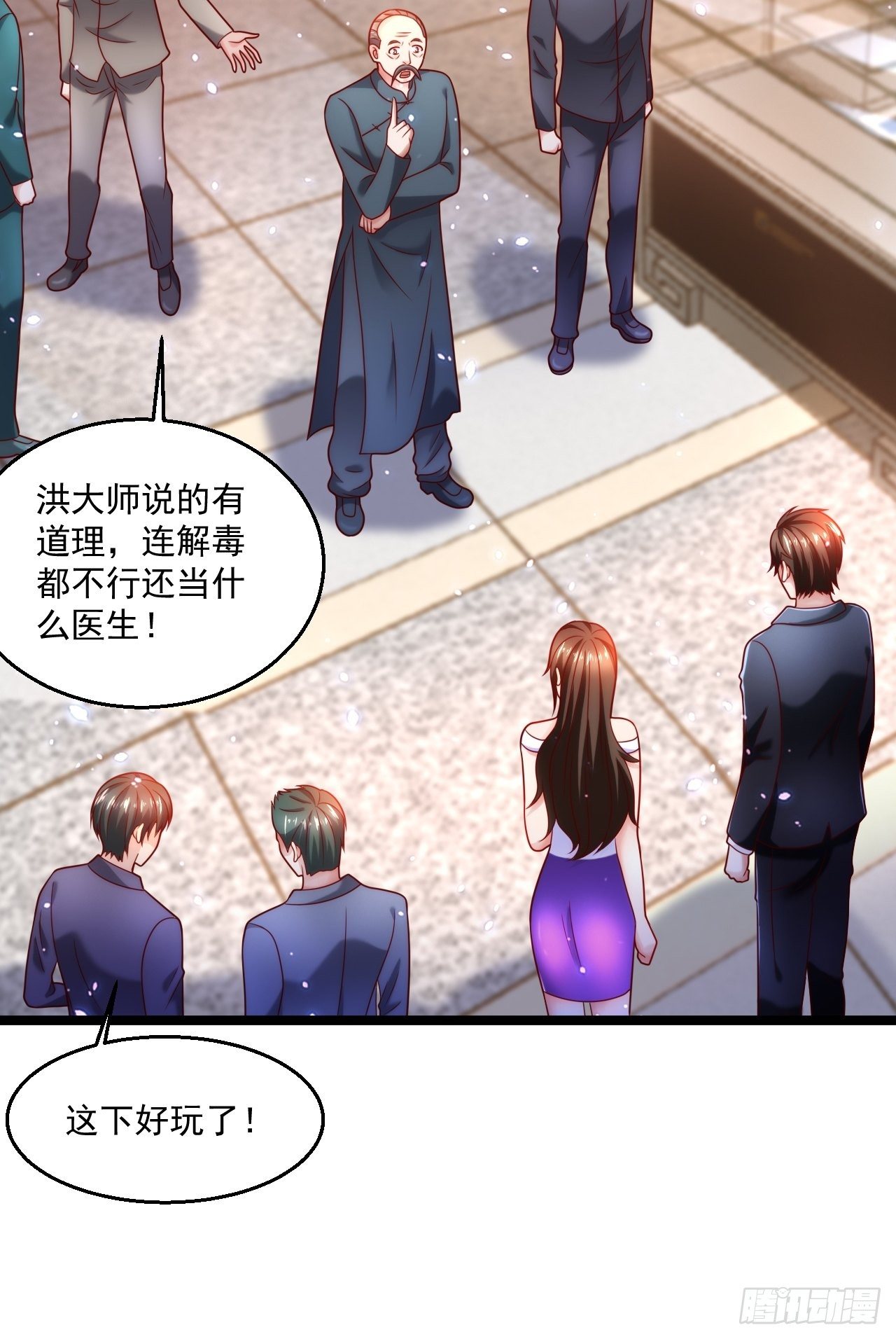 51 拉了裤里(1/2)-第53话