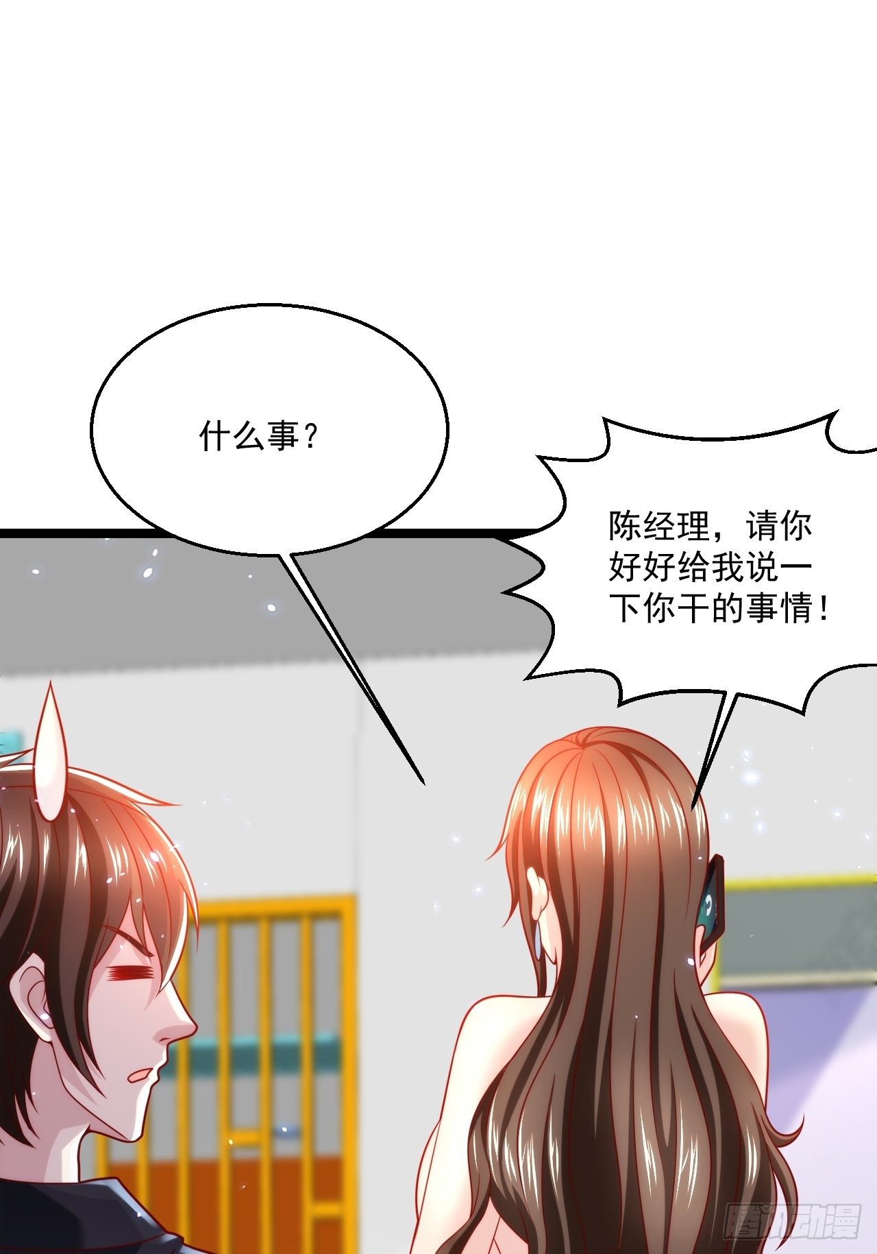 51 拉了裤里(1/2)-第53话