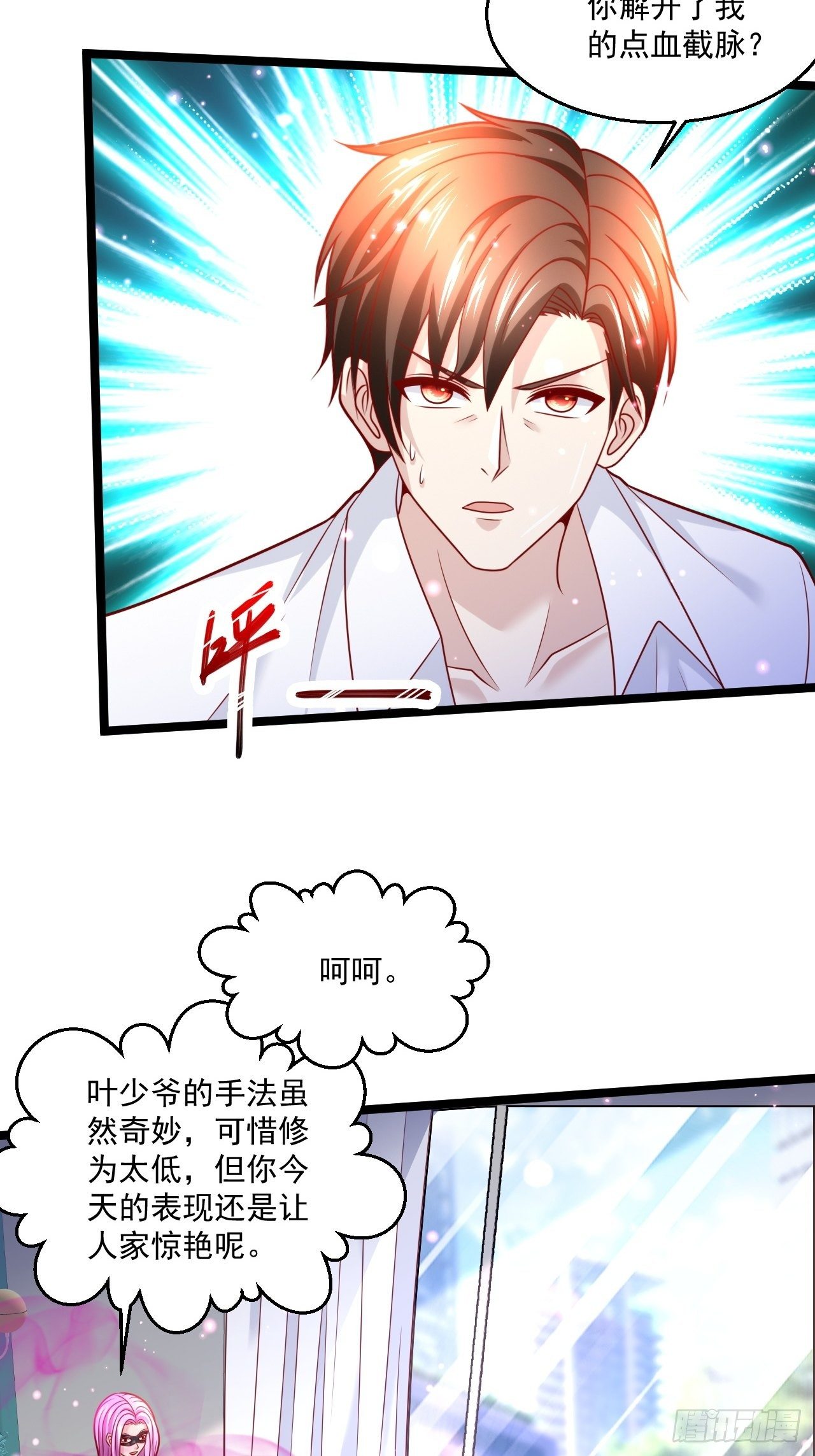 53 更为广阔的天地-第55话