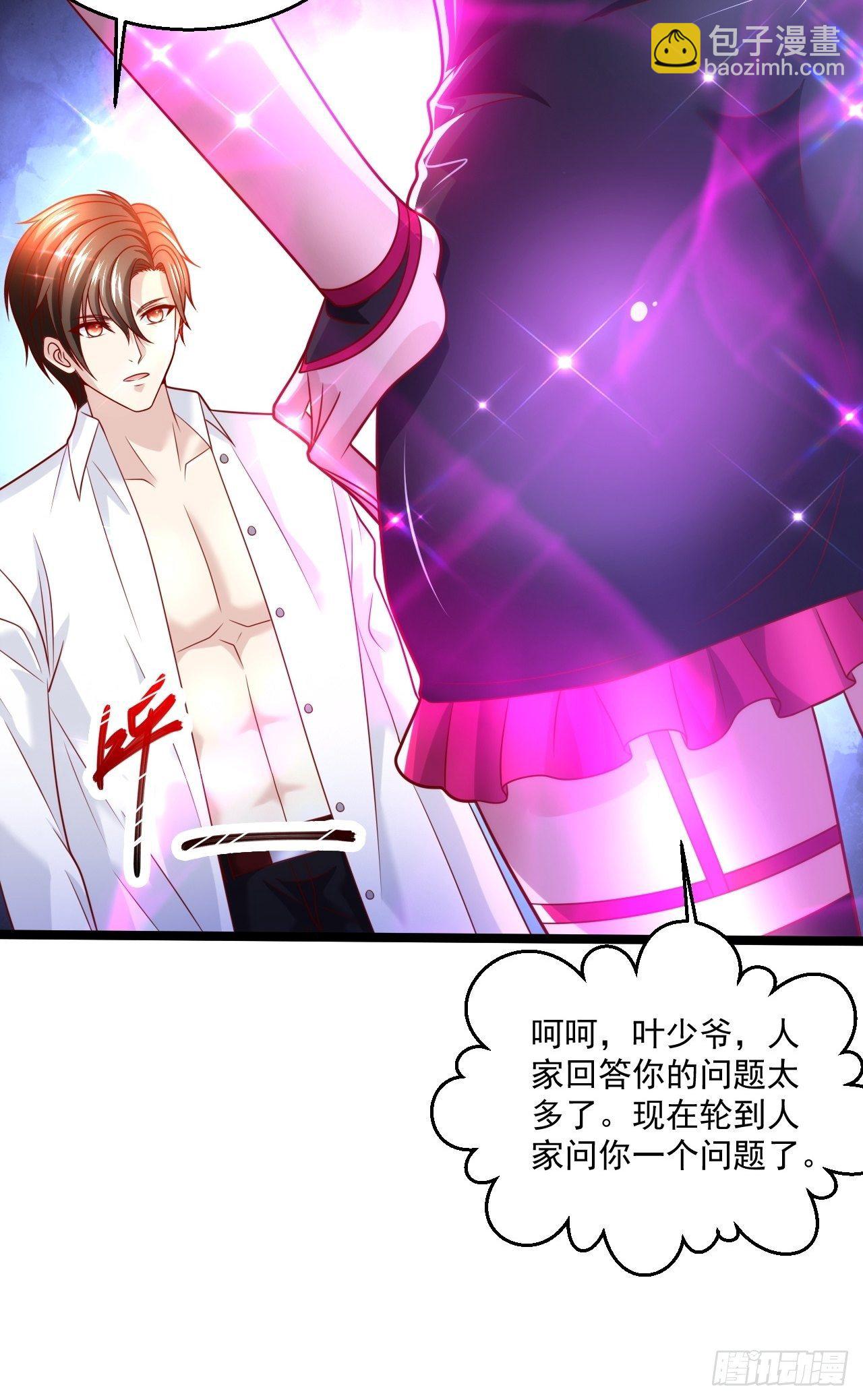 53 更为广阔的天地-第55话