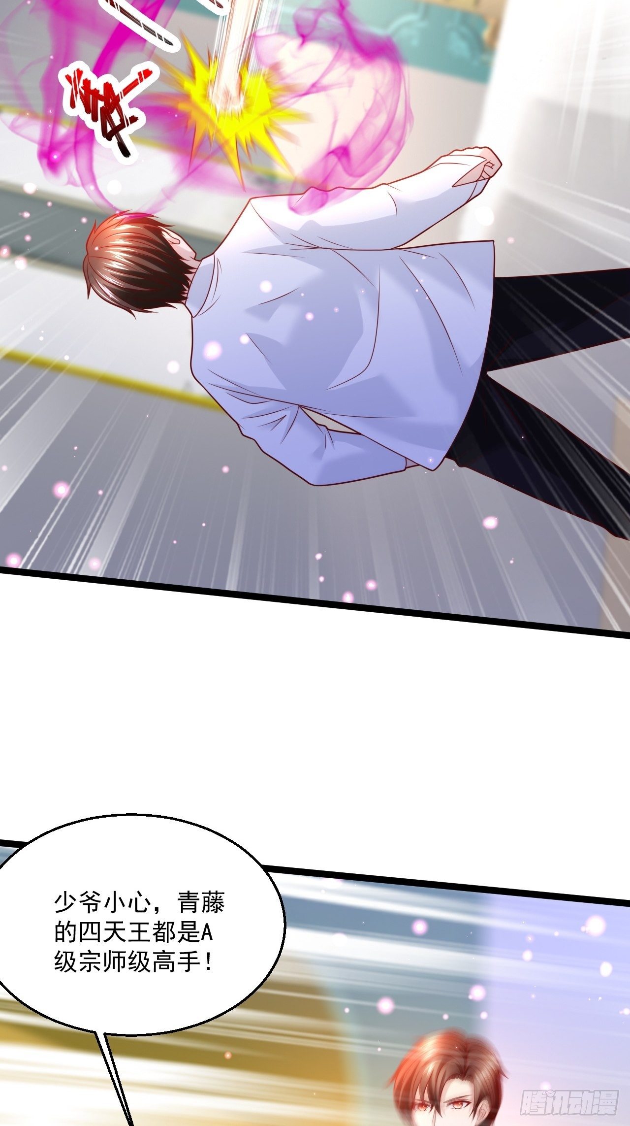 53 更为广阔的天地-第55话