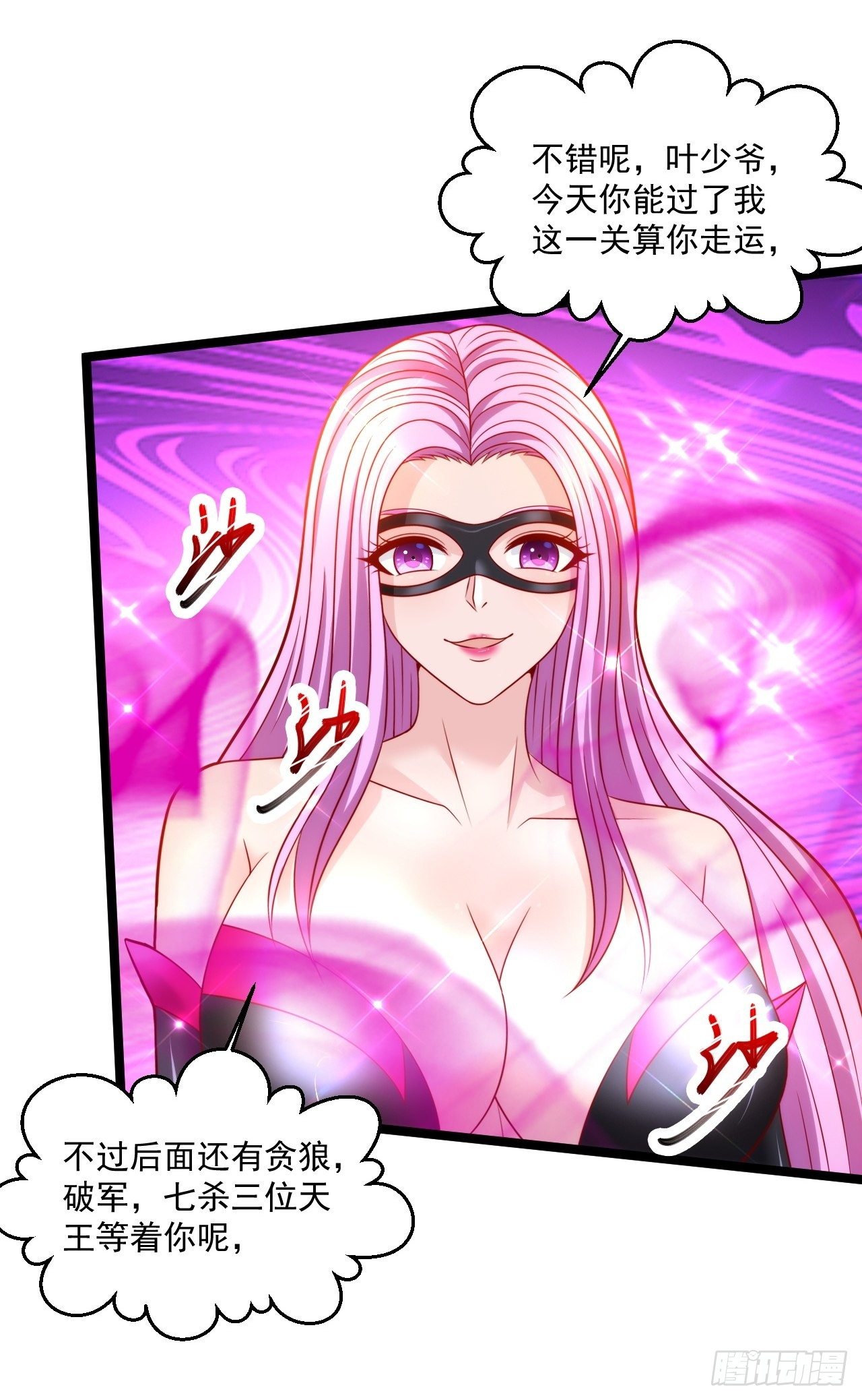 53 更为广阔的天地-第55话