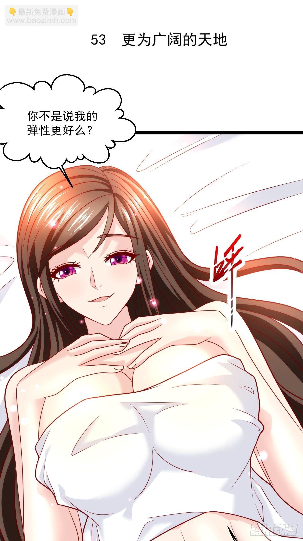 53 更为广阔的天地-第55话