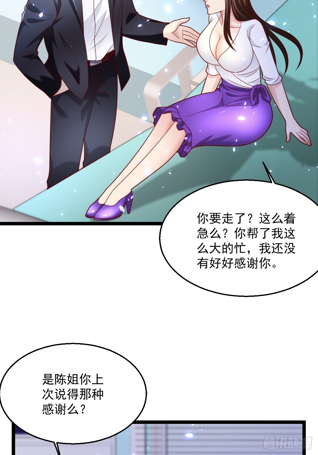 53 更为广阔的天地-第55话