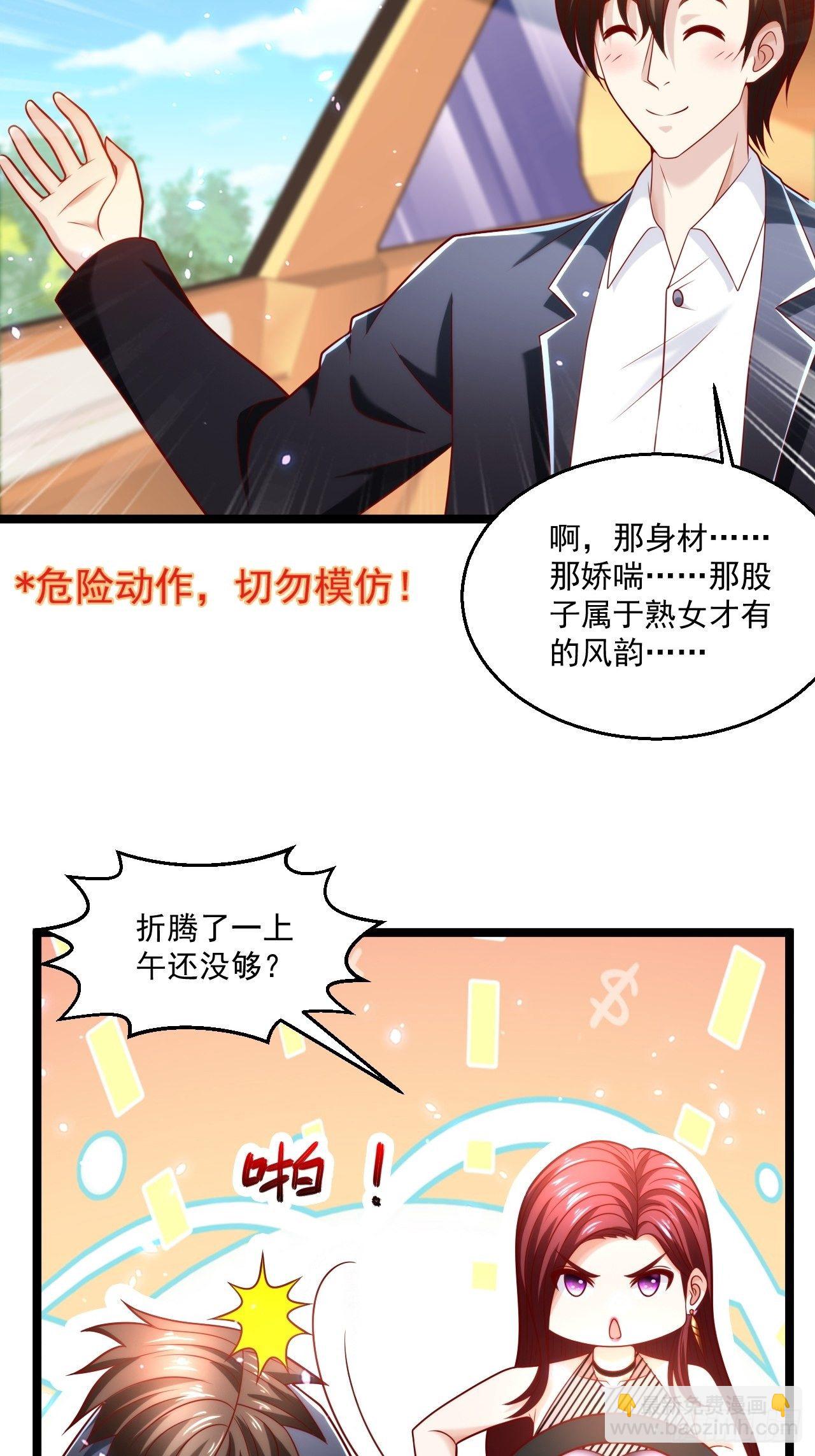 53 更为广阔的天地-第55话