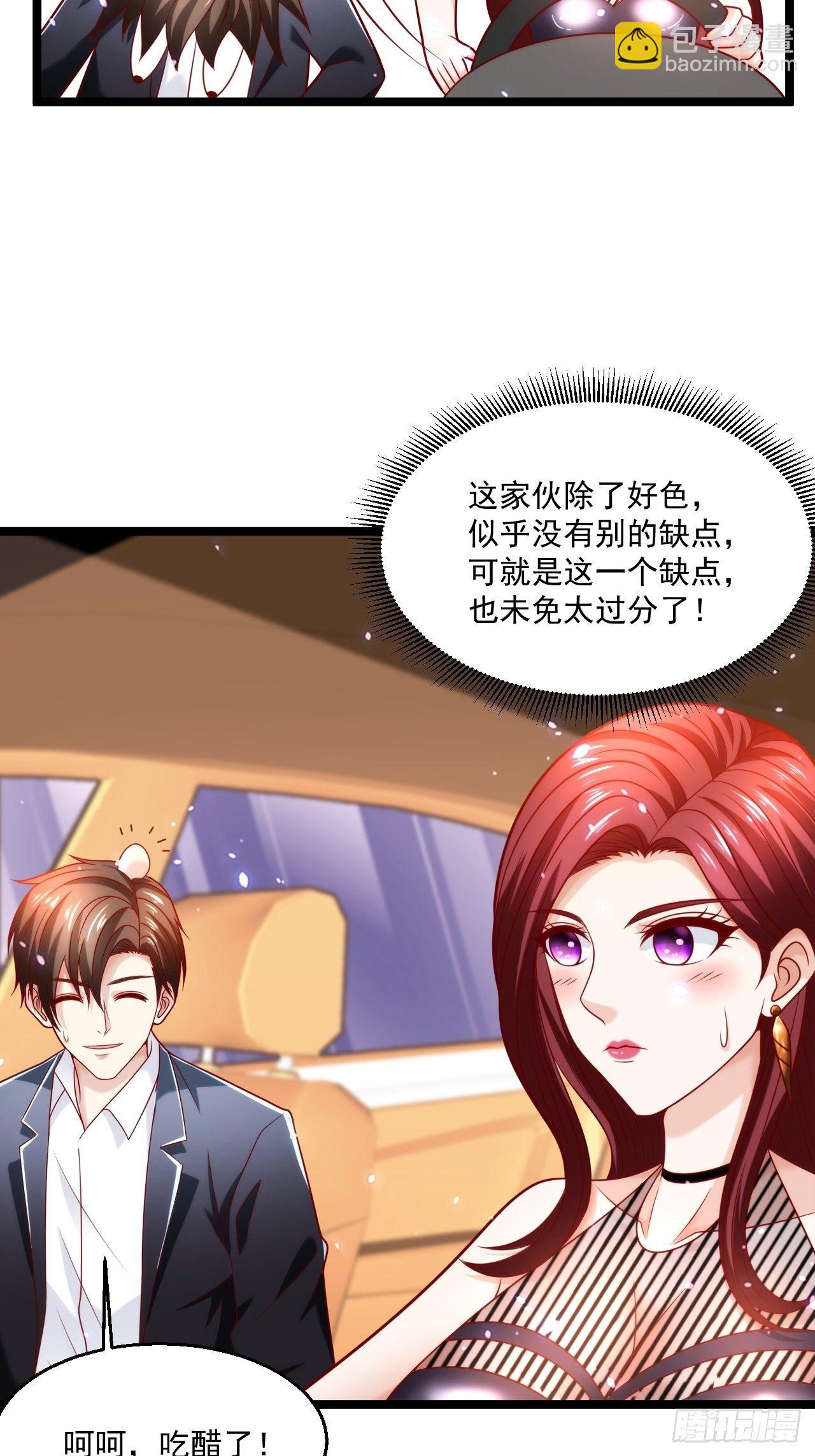 53 更为广阔的天地-第55话