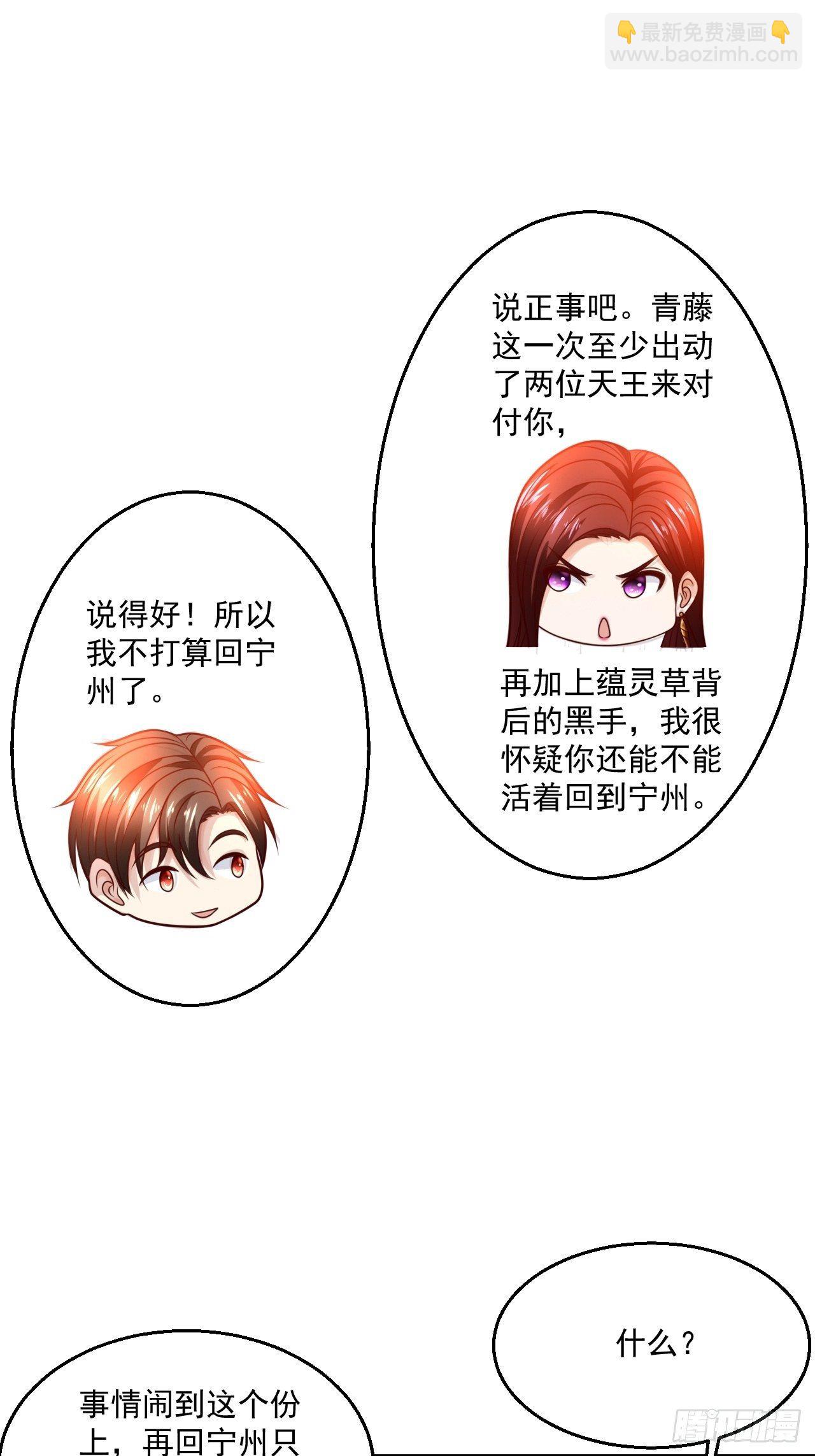 53 更为广阔的天地-第55话