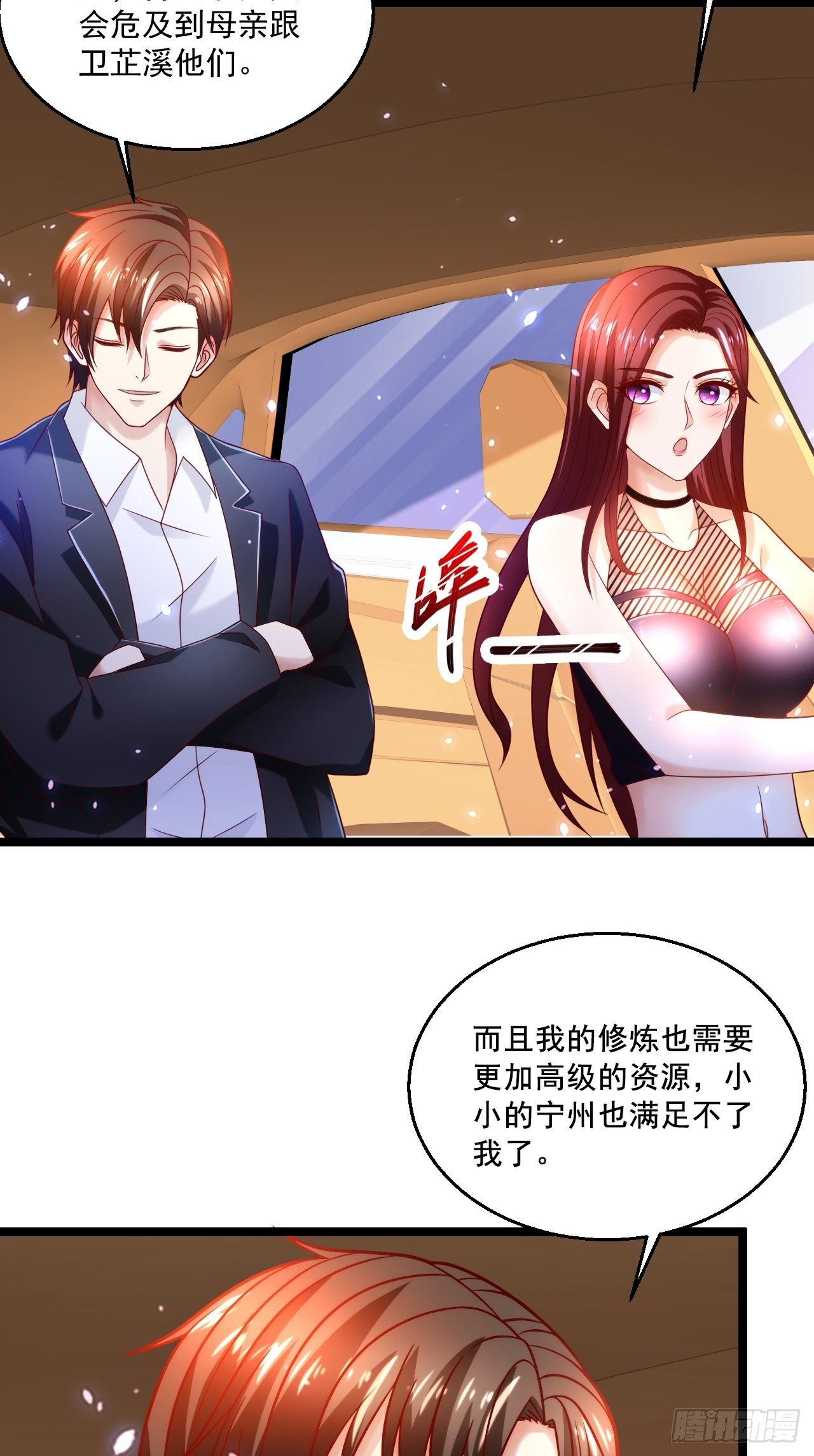 53 更为广阔的天地-第55话