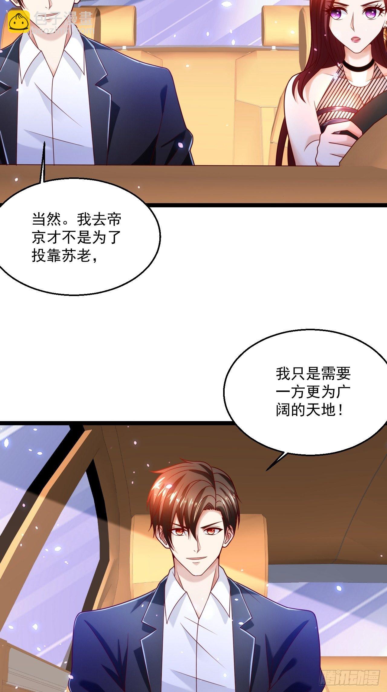 53 更为广阔的天地-第55话