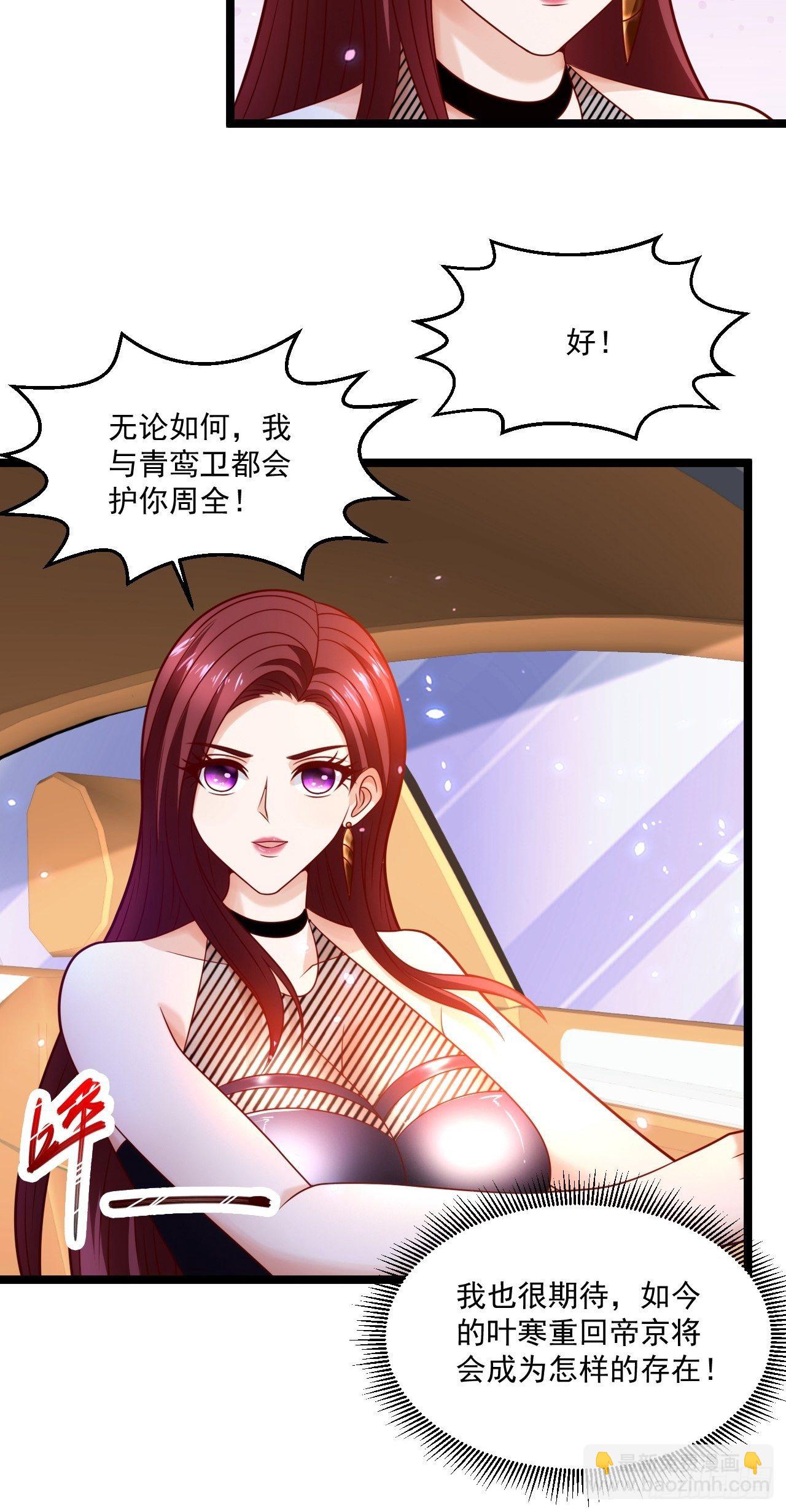 53 更为广阔的天地-第55话