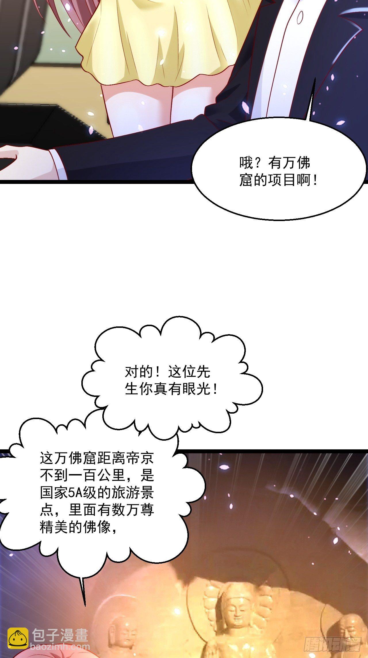 55 万佛窟(1/2)-第57话