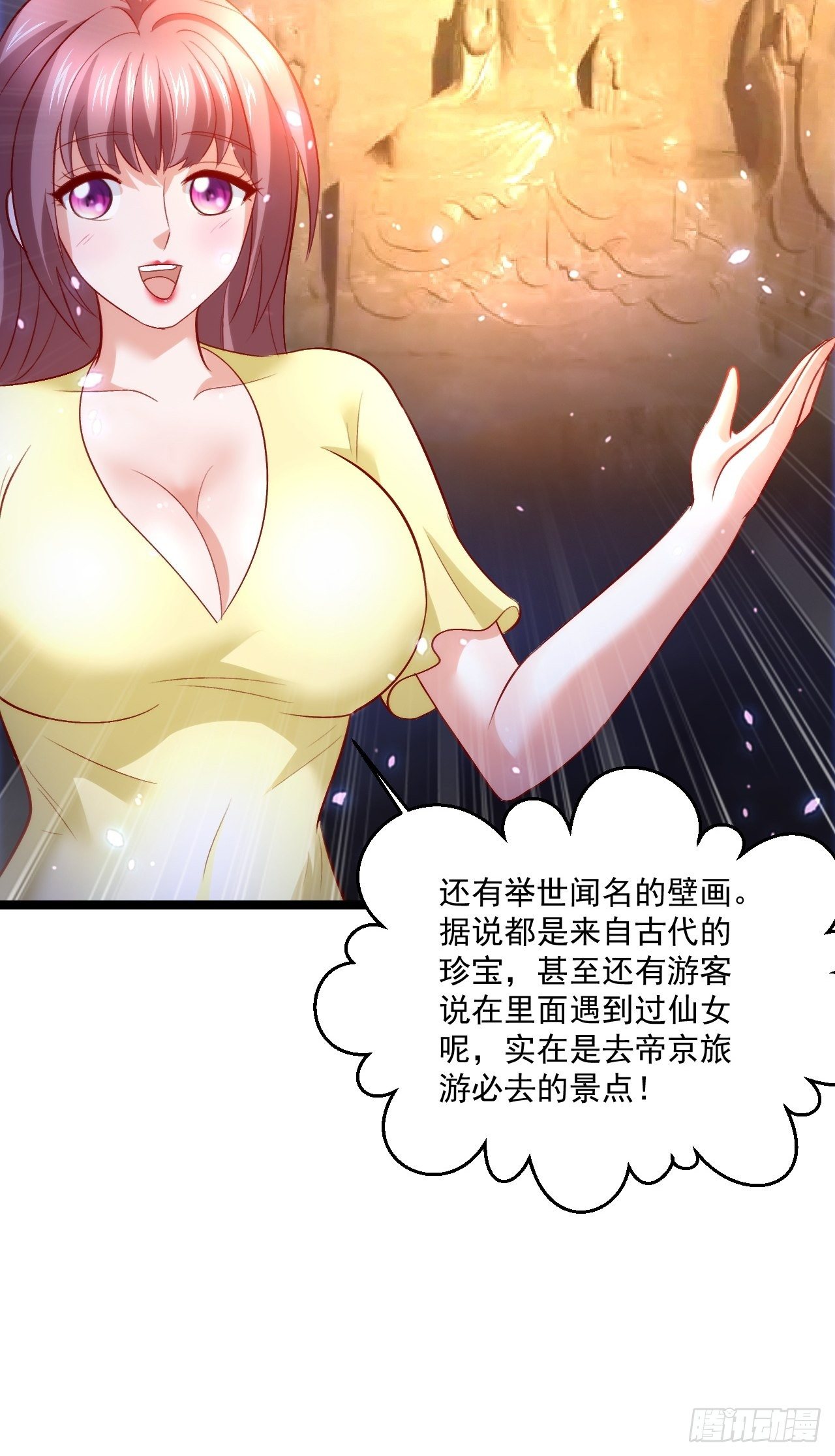 55 万佛窟(1/2)-第57话