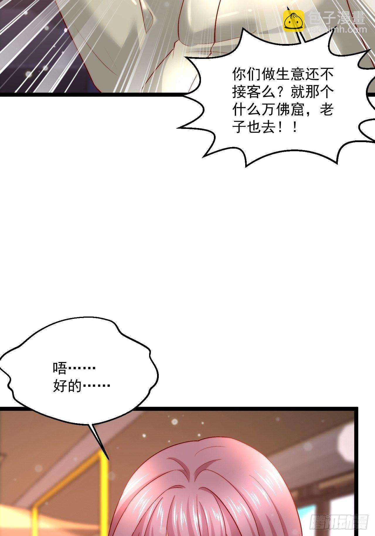 55 万佛窟(1/2)-第57话