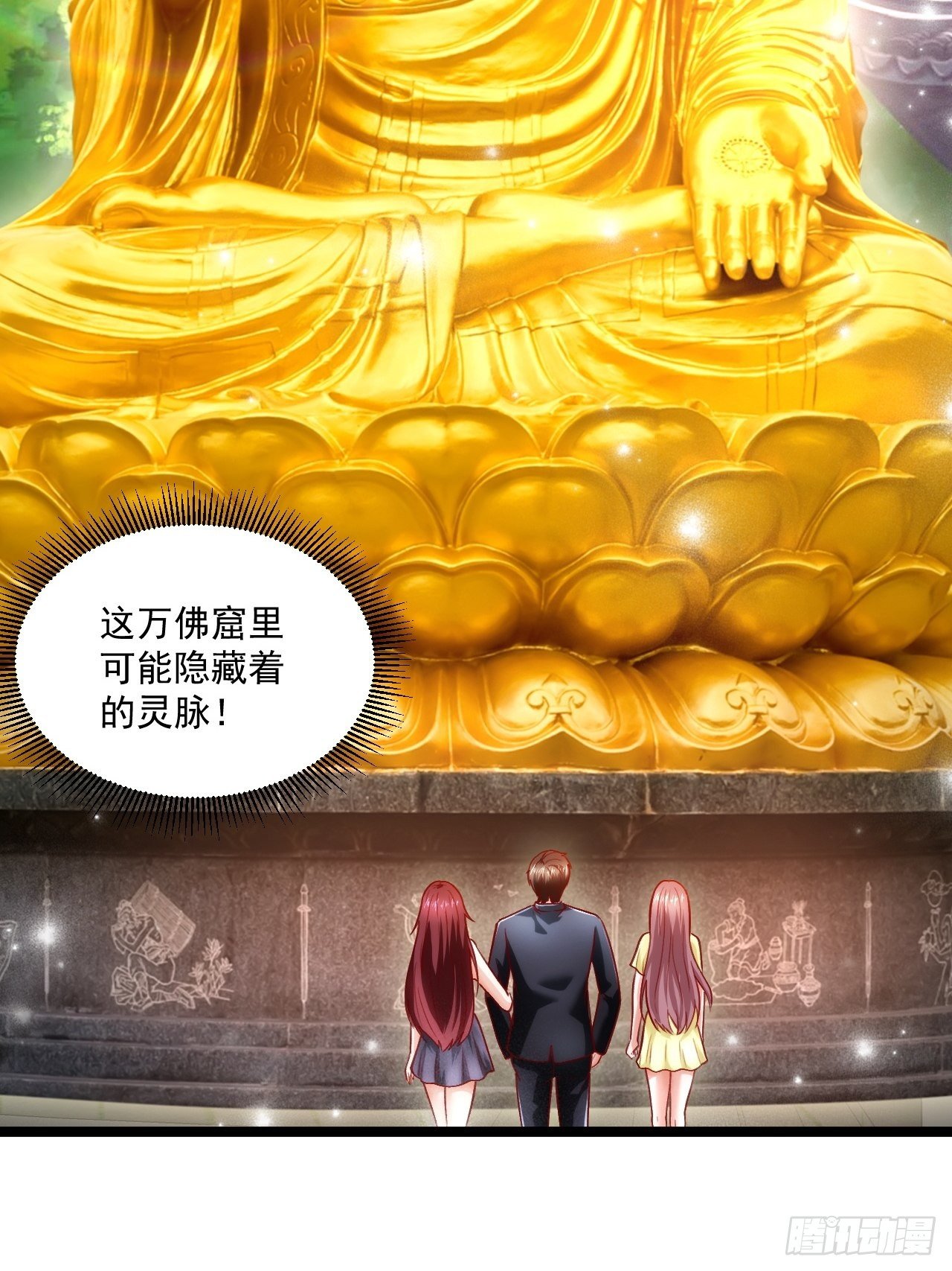 55 万佛窟(1/2)-第57话