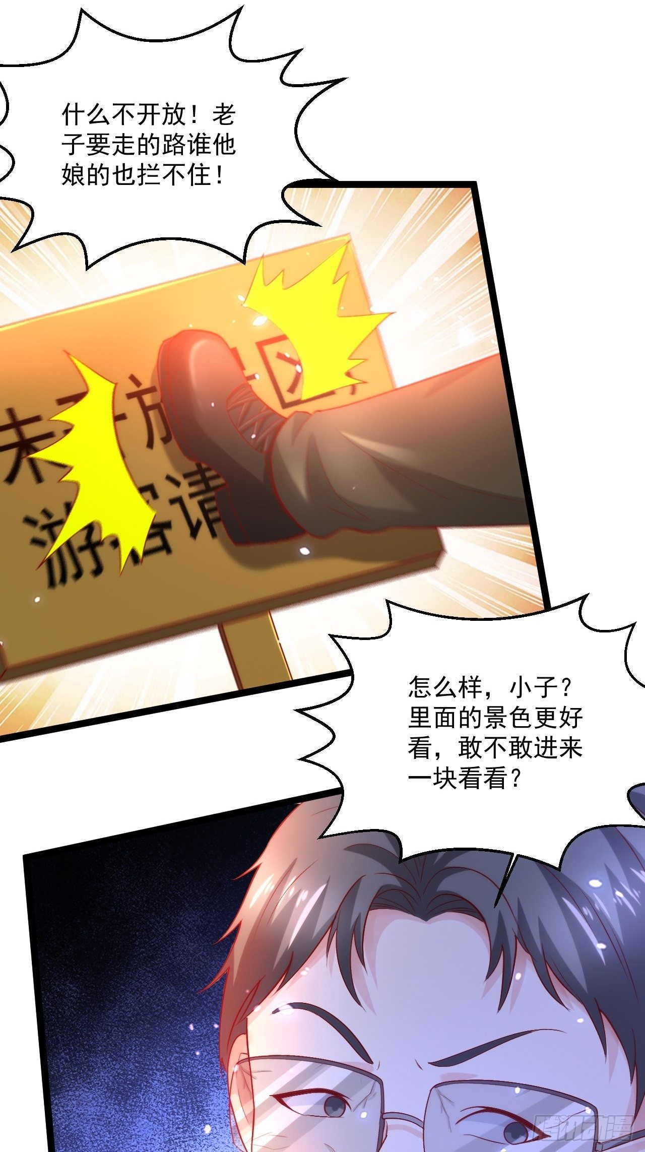 55 万佛窟(1/2)-第57话