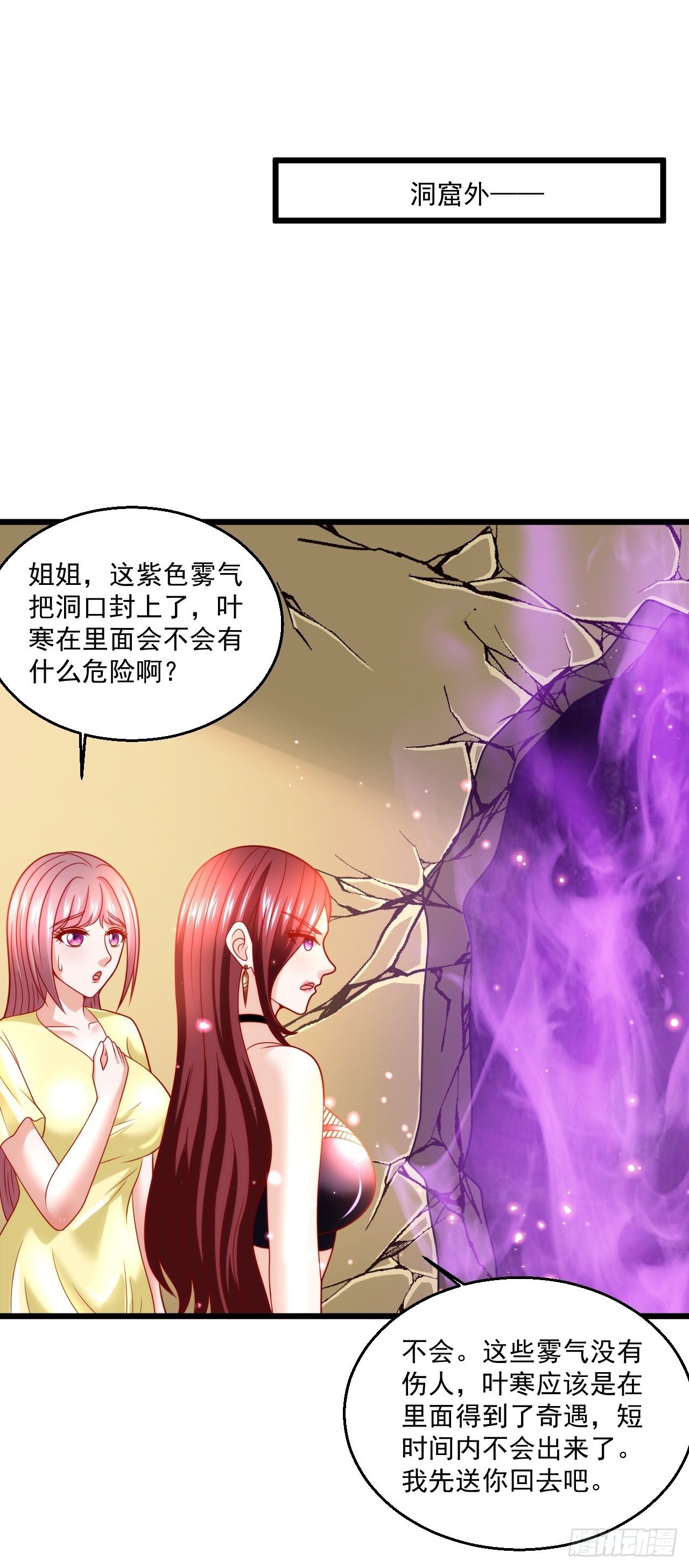 57 男人最脆弱的部位-第59话