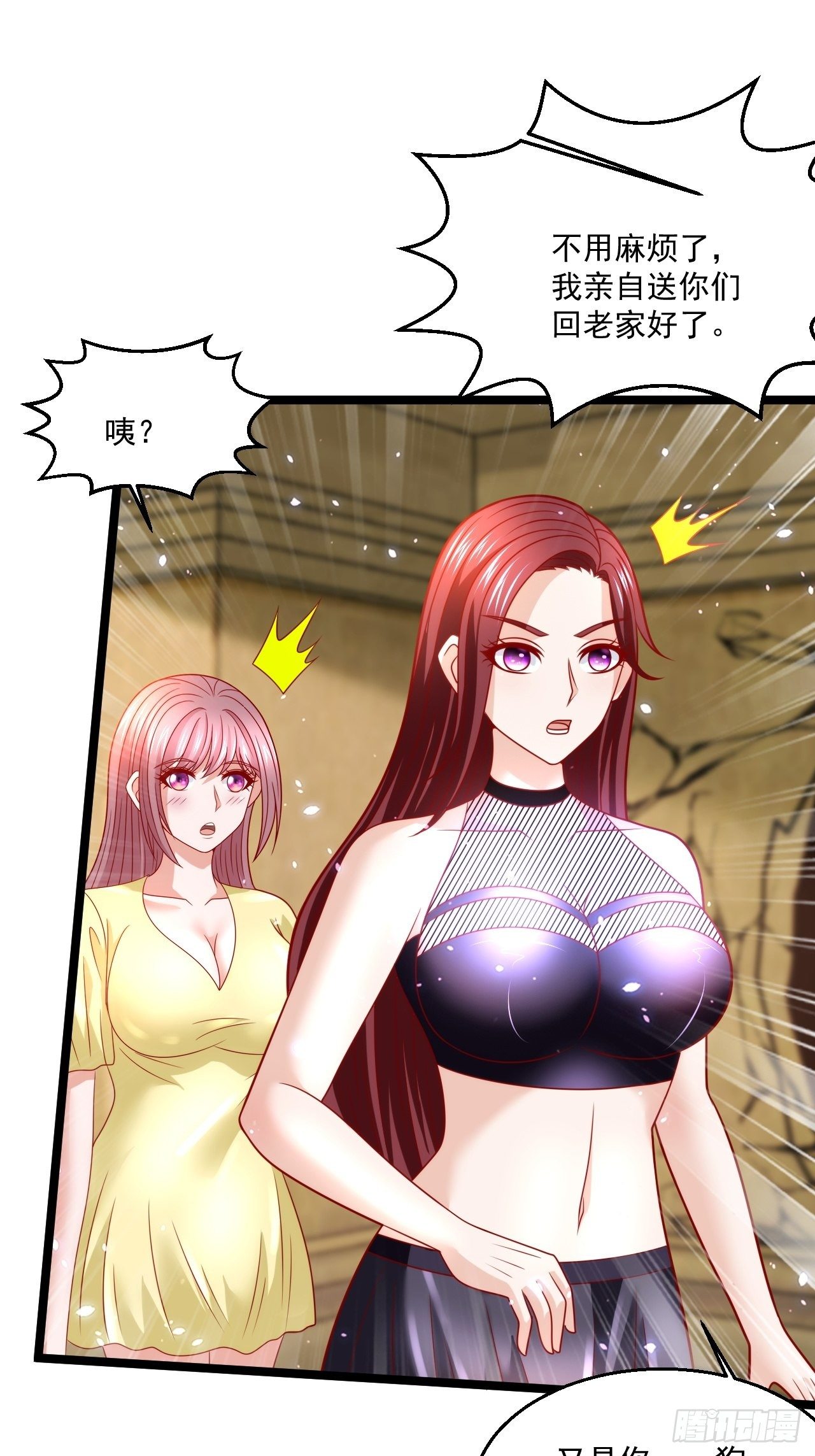 57 男人最脆弱的部位-第59话