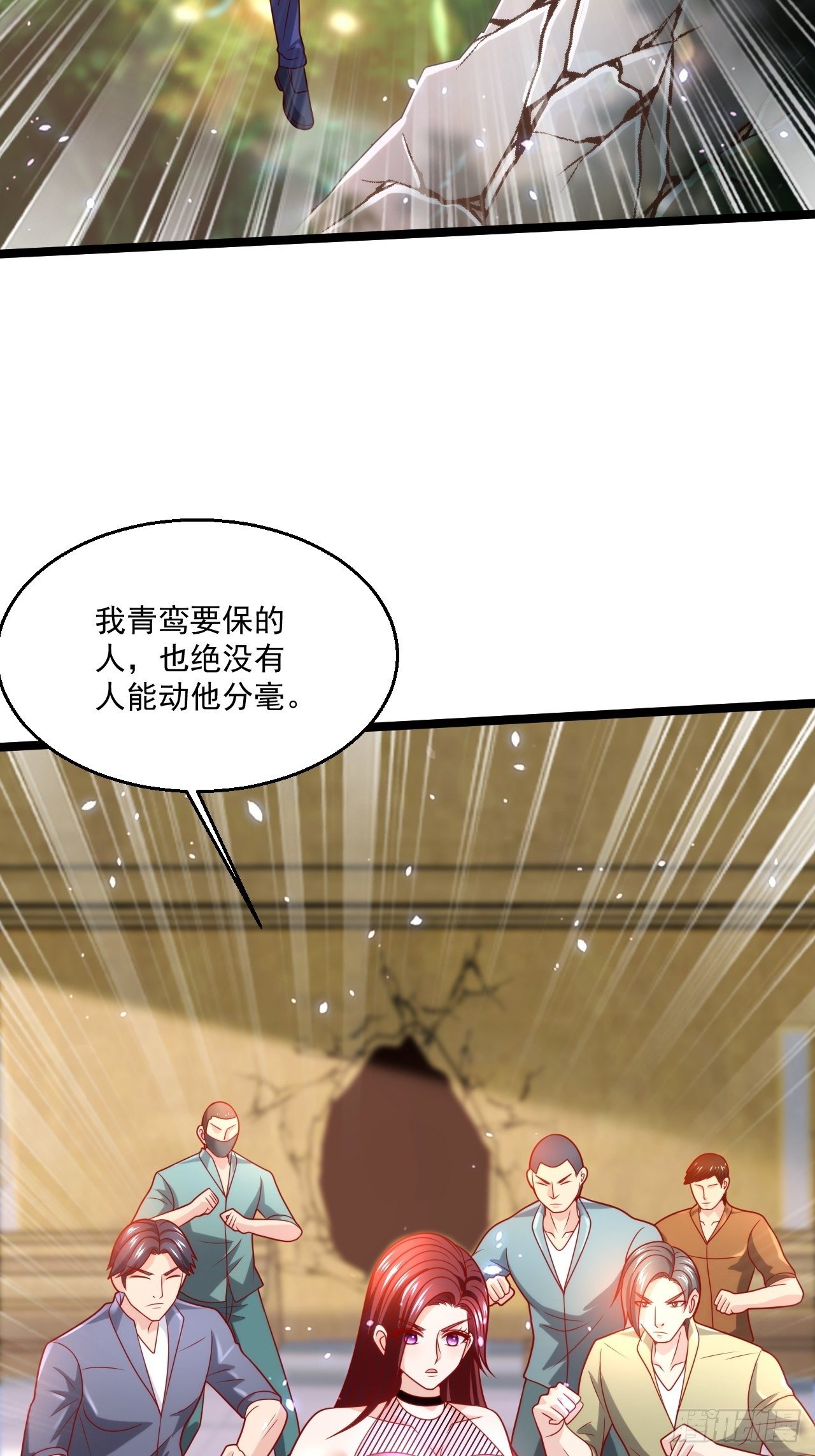 57 男人最脆弱的部位-第59话