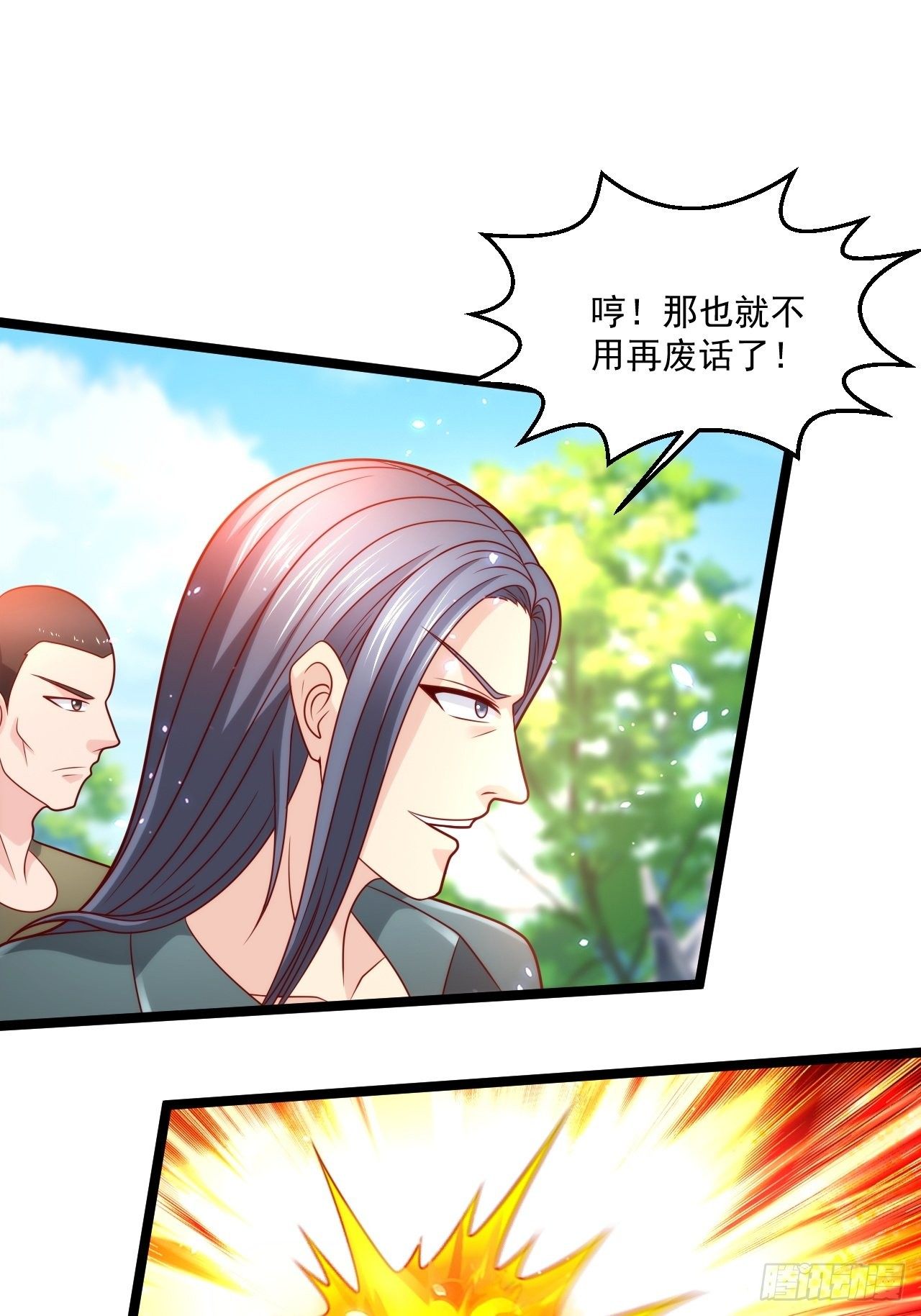 57 男人最脆弱的部位-第59话