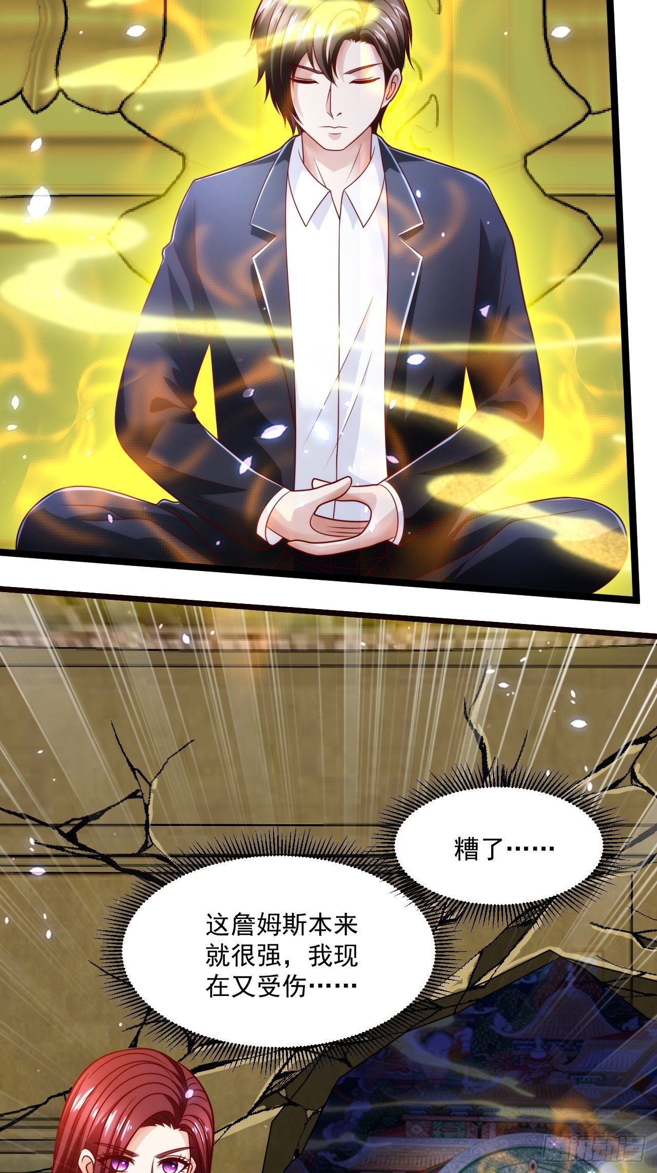 57 男人最脆弱的部位-第59话