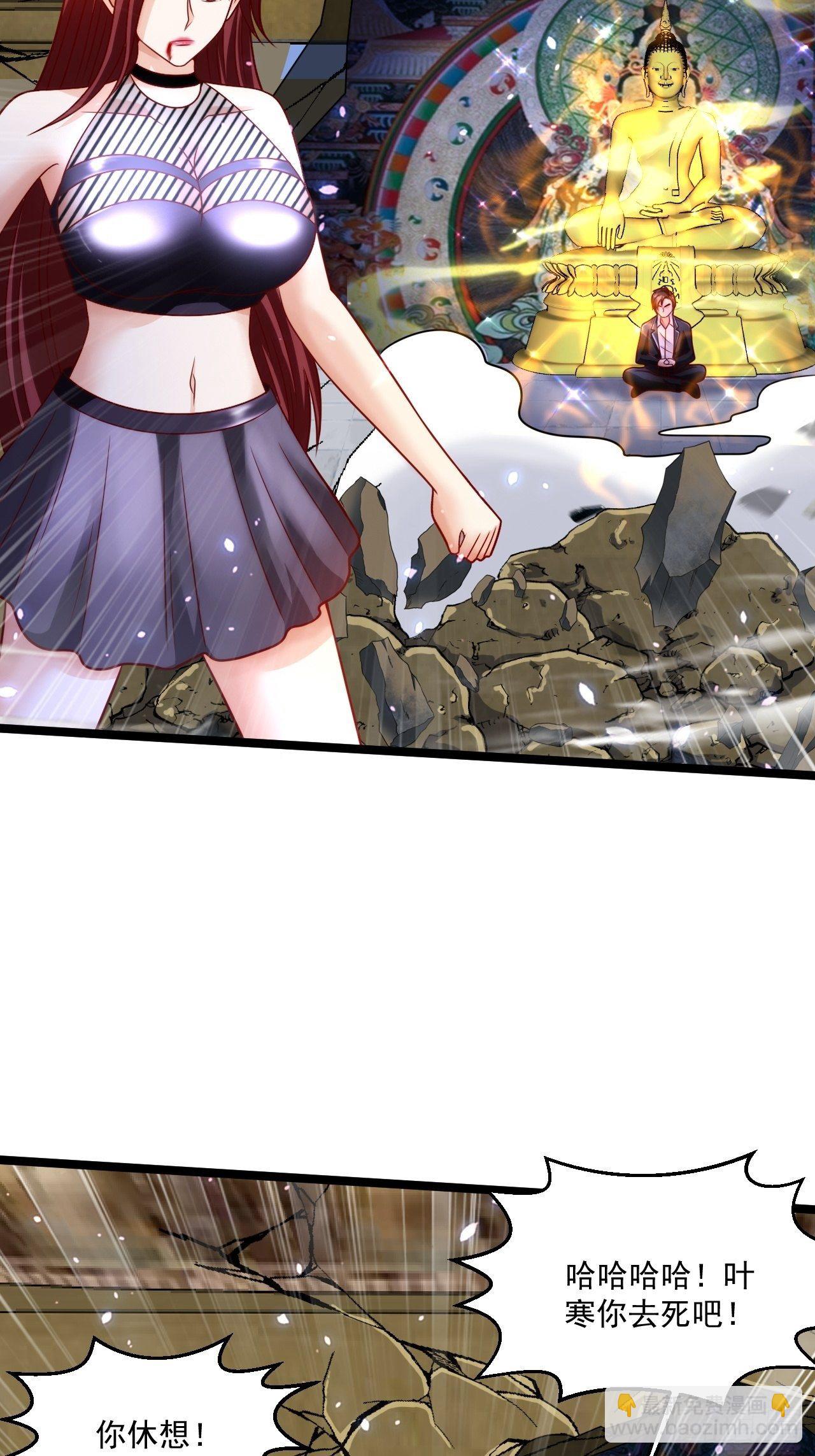 57 男人最脆弱的部位-第59话