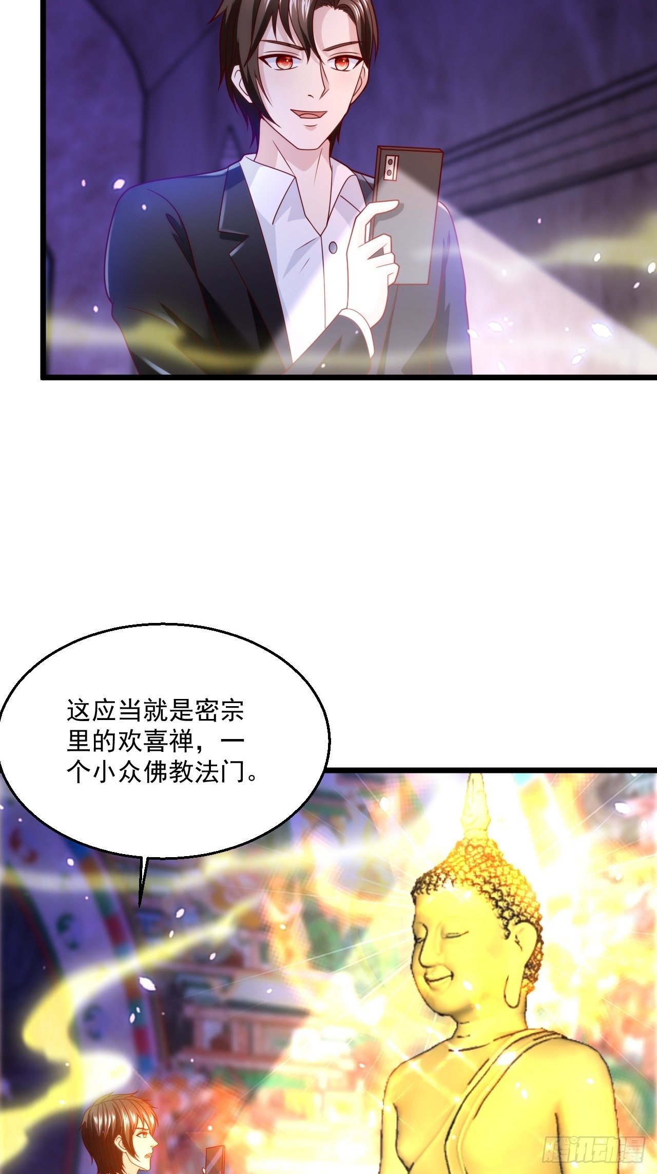 57 男人最脆弱的部位-第59话