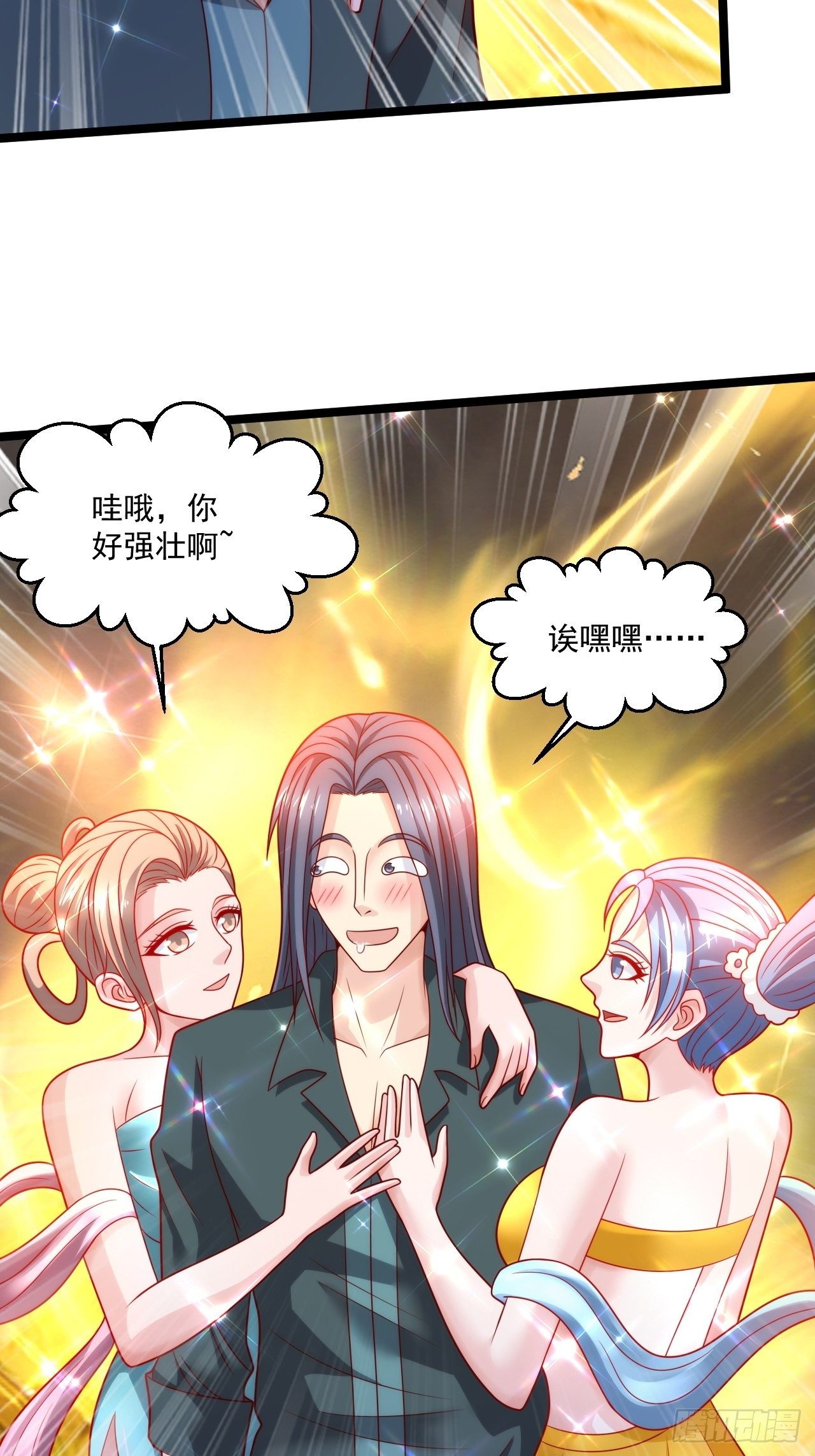 57 男人最脆弱的部位-第59话