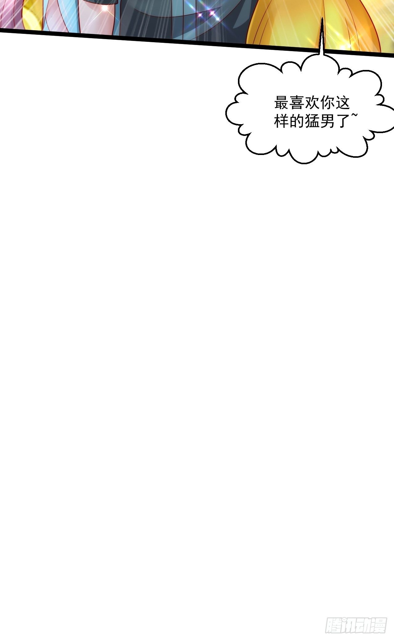 57 男人最脆弱的部位-第59话