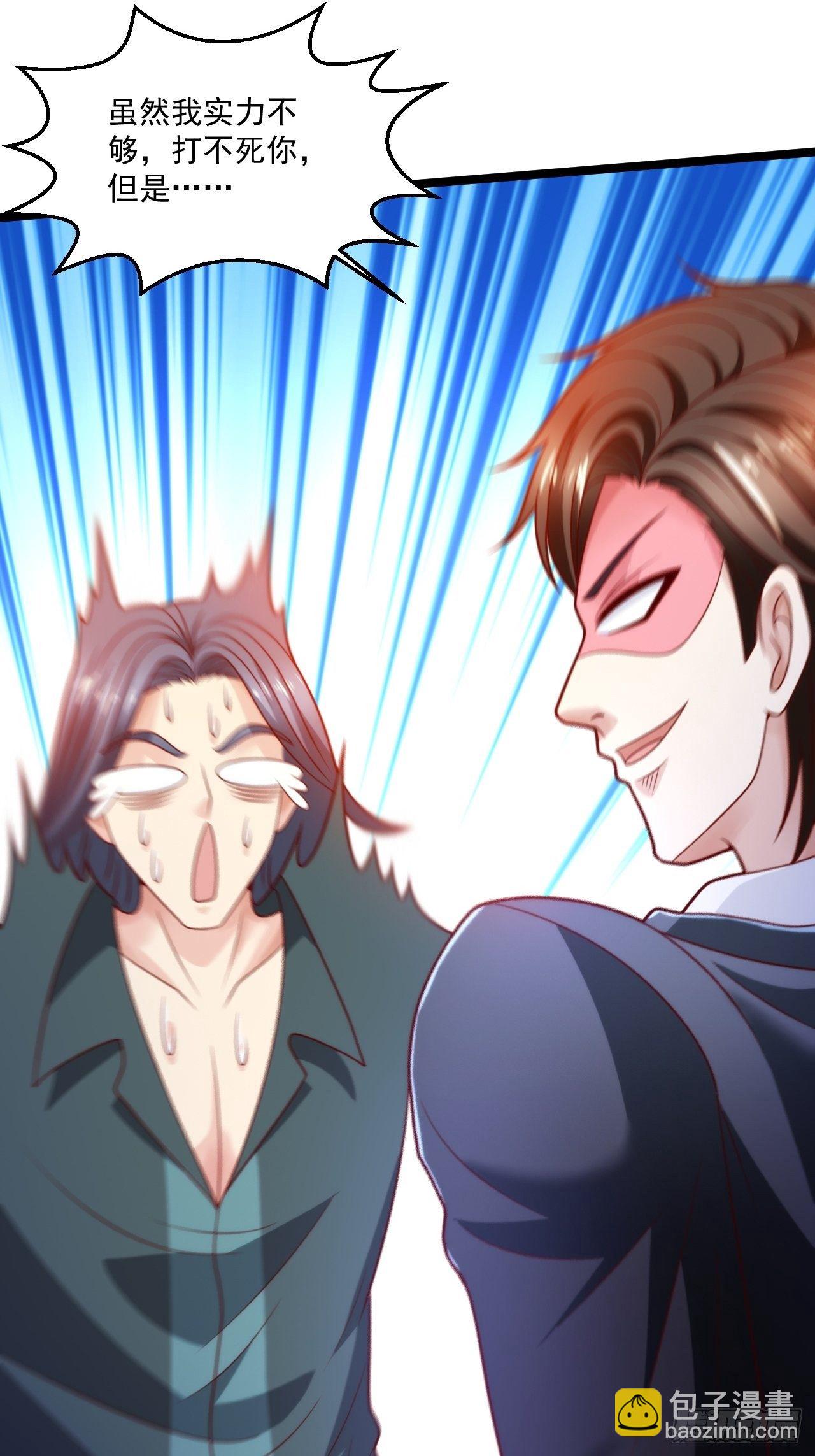 57 男人最脆弱的部位-第59话