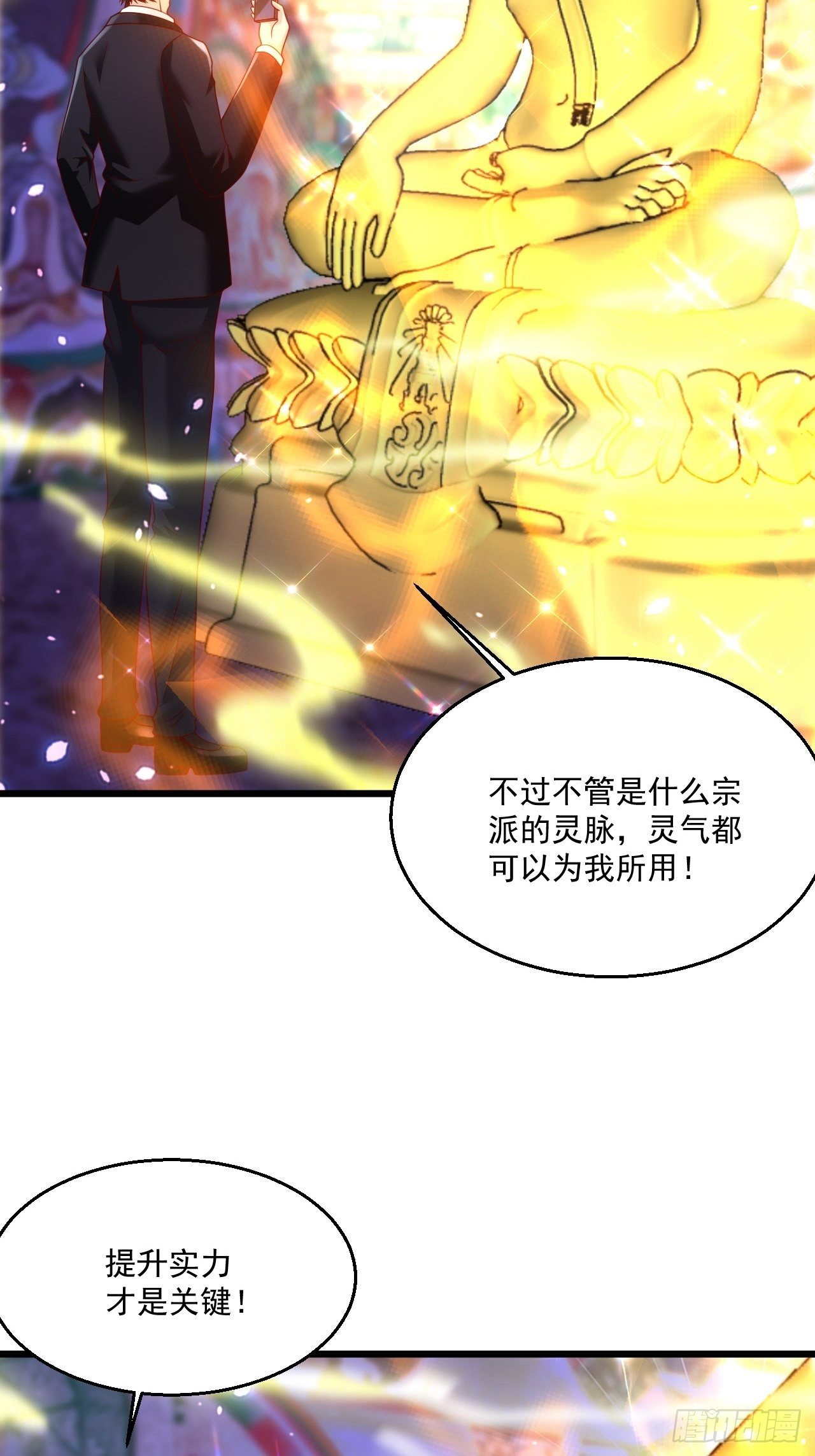 57 男人最脆弱的部位-第59话